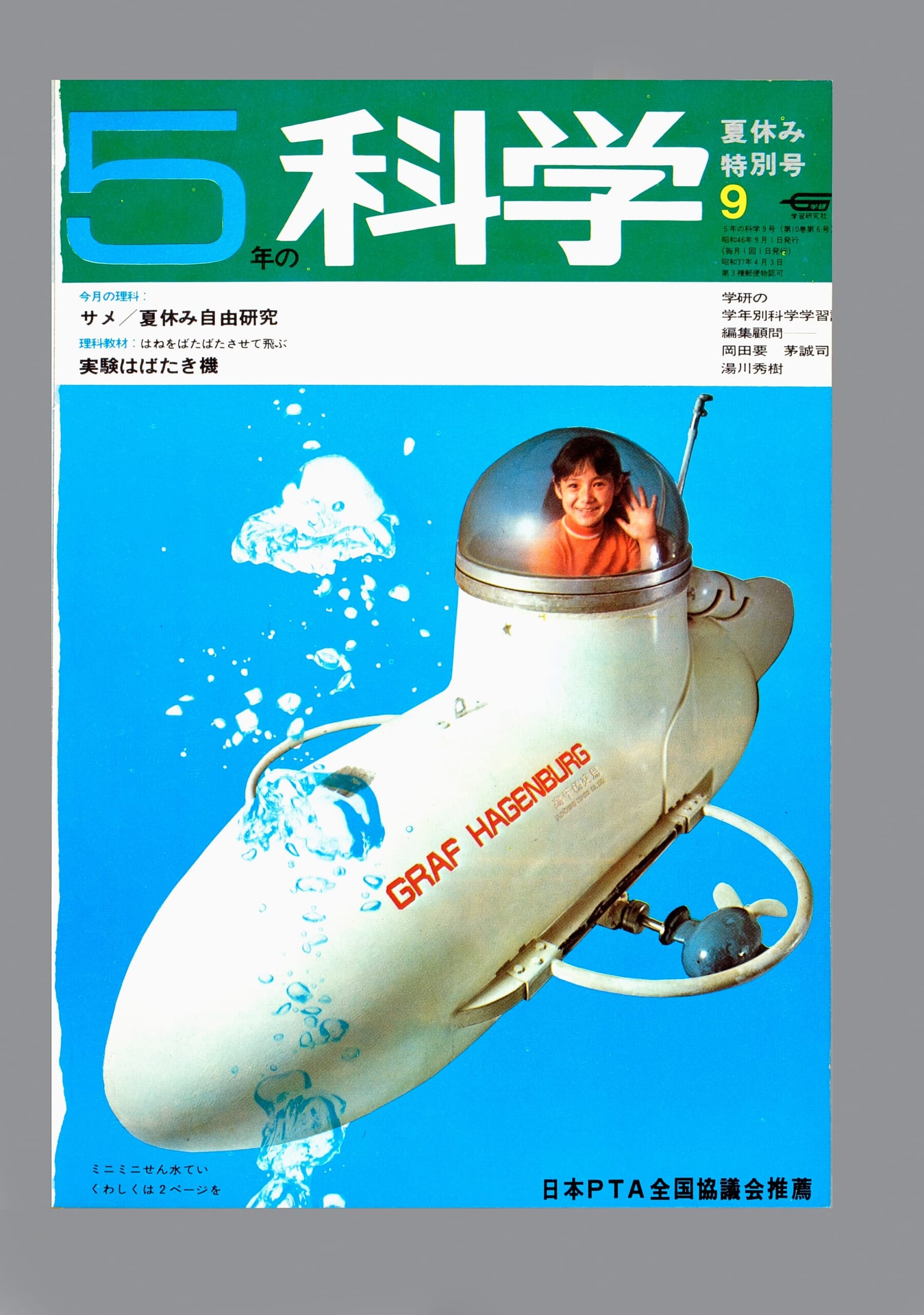 ふろく画像