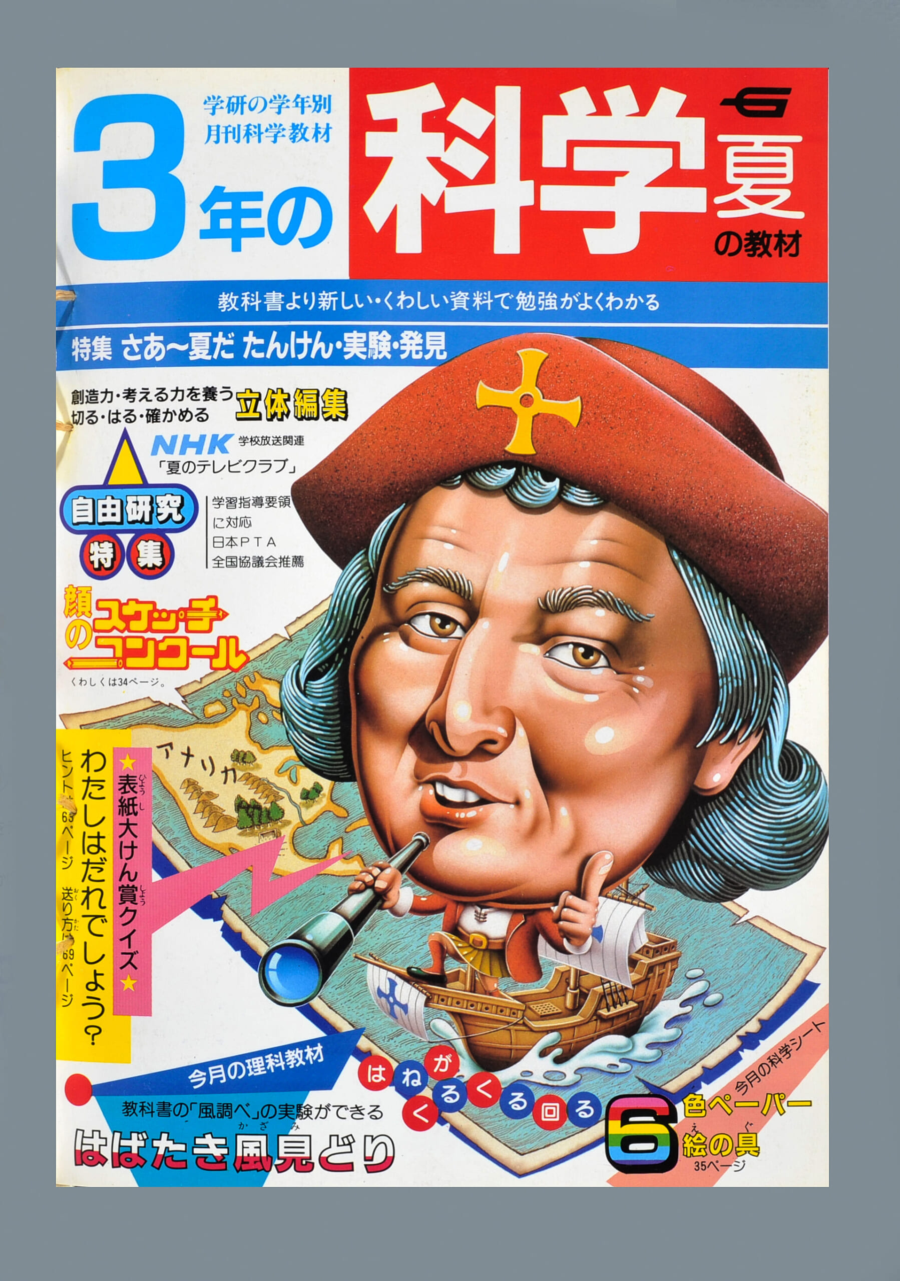 ふろく画像