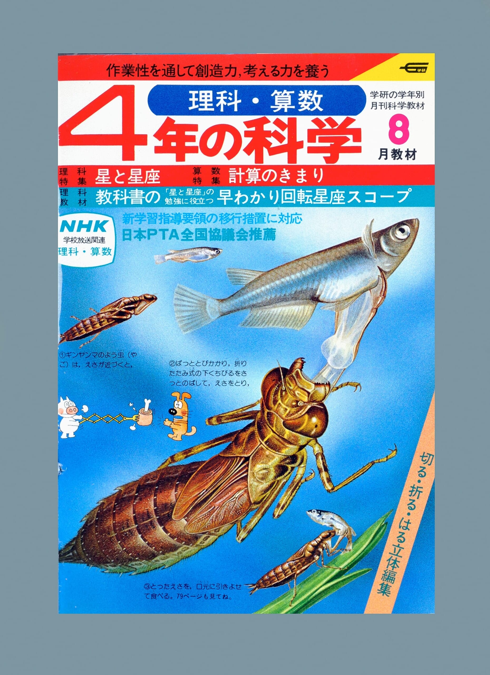 ふろく画像