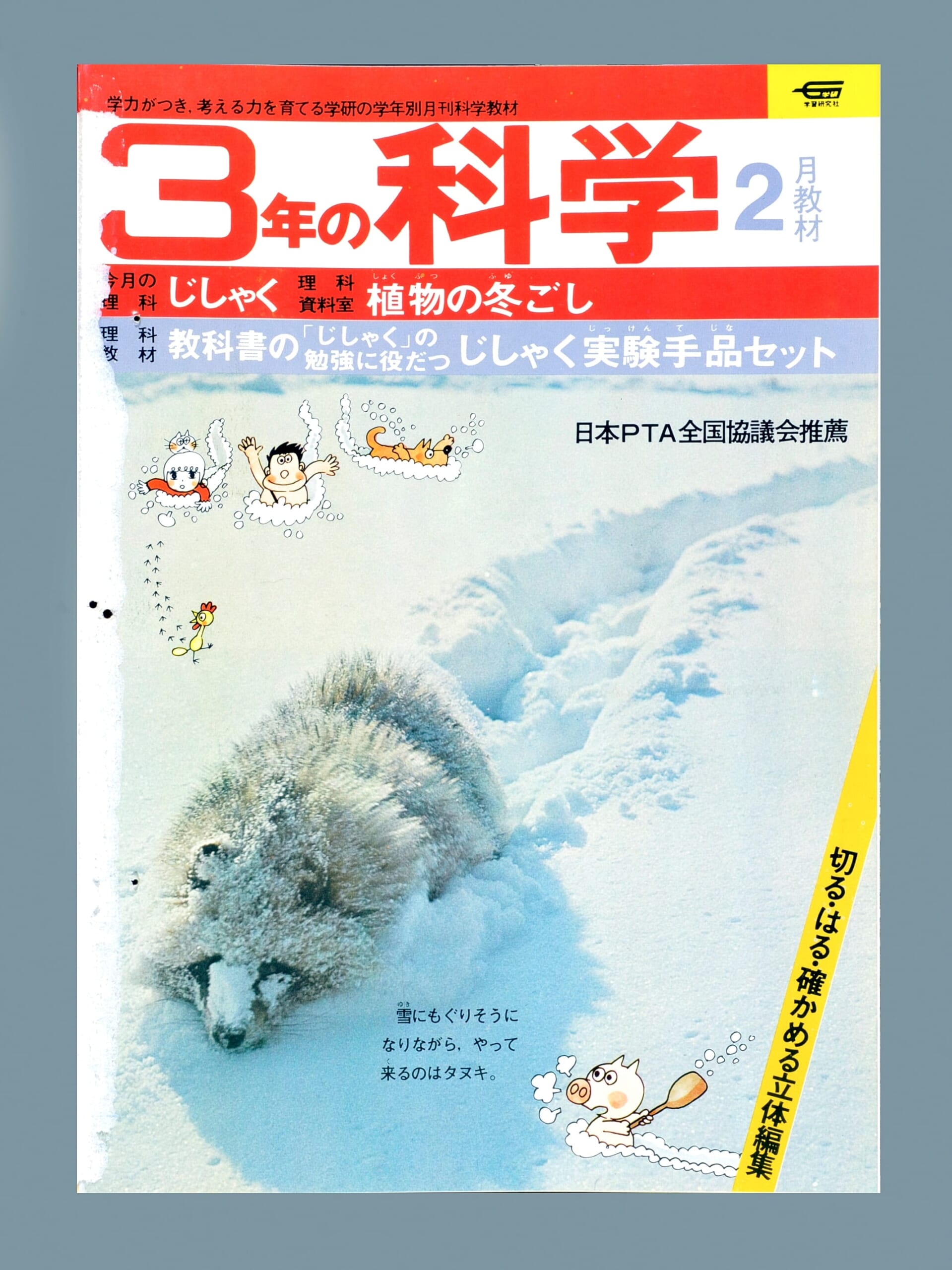 ふろく画像