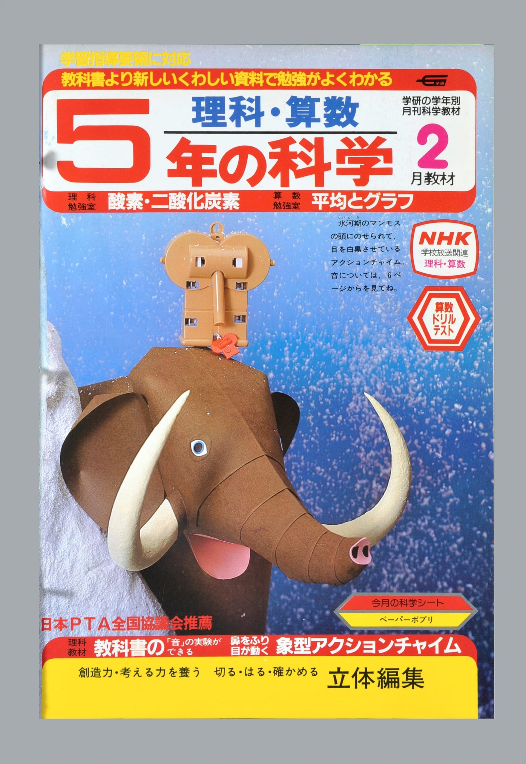 ふろく画像