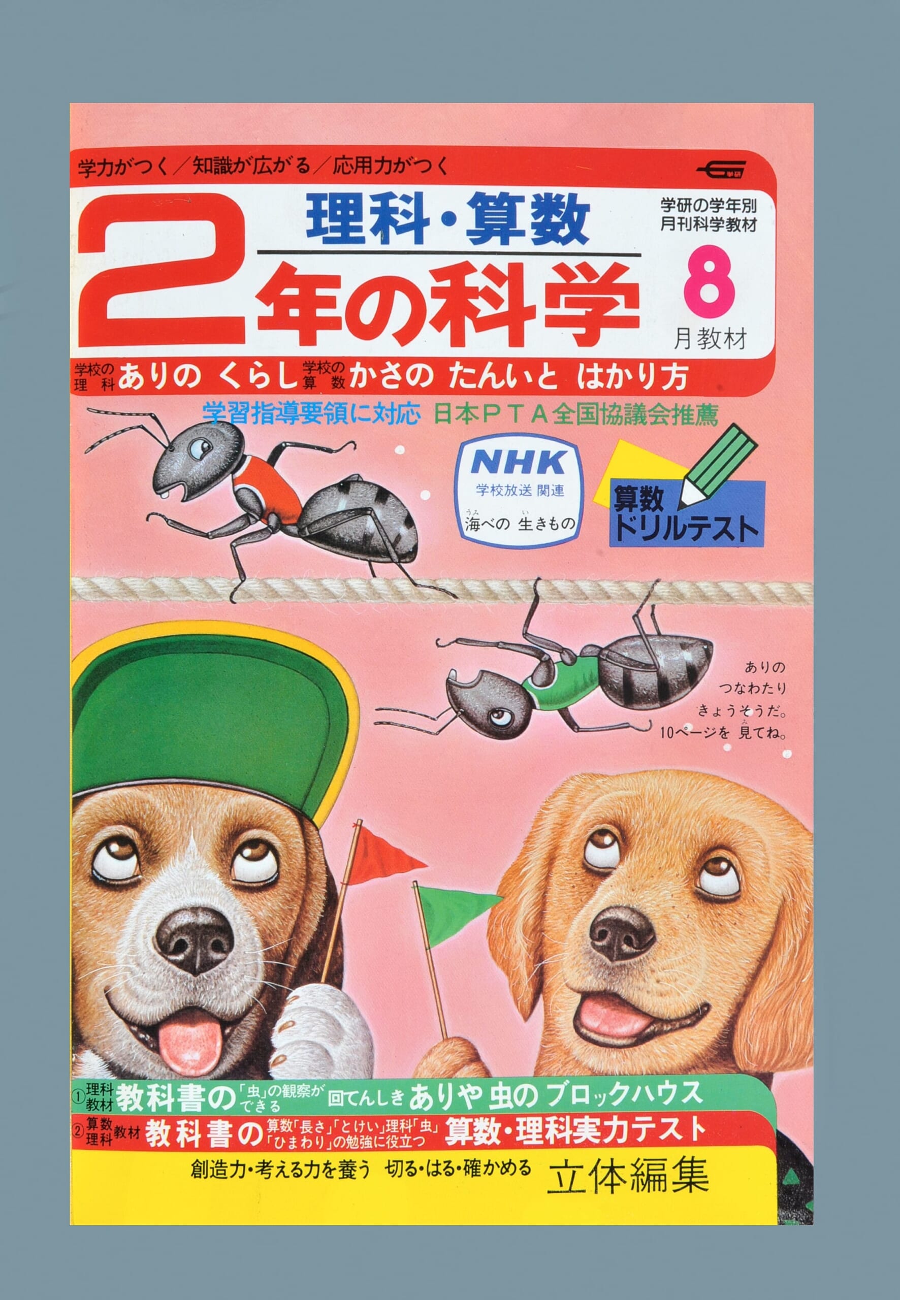 ふろく画像