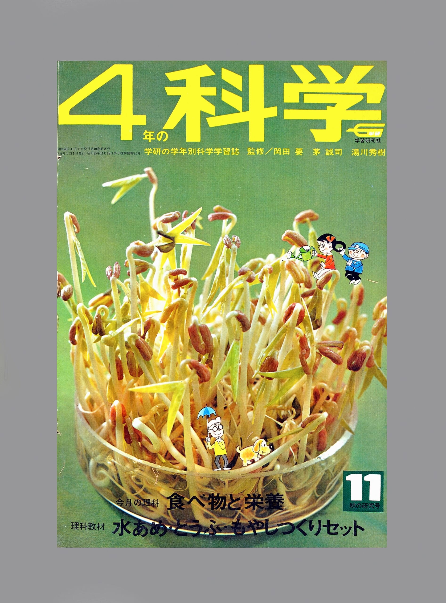 ふろく画像