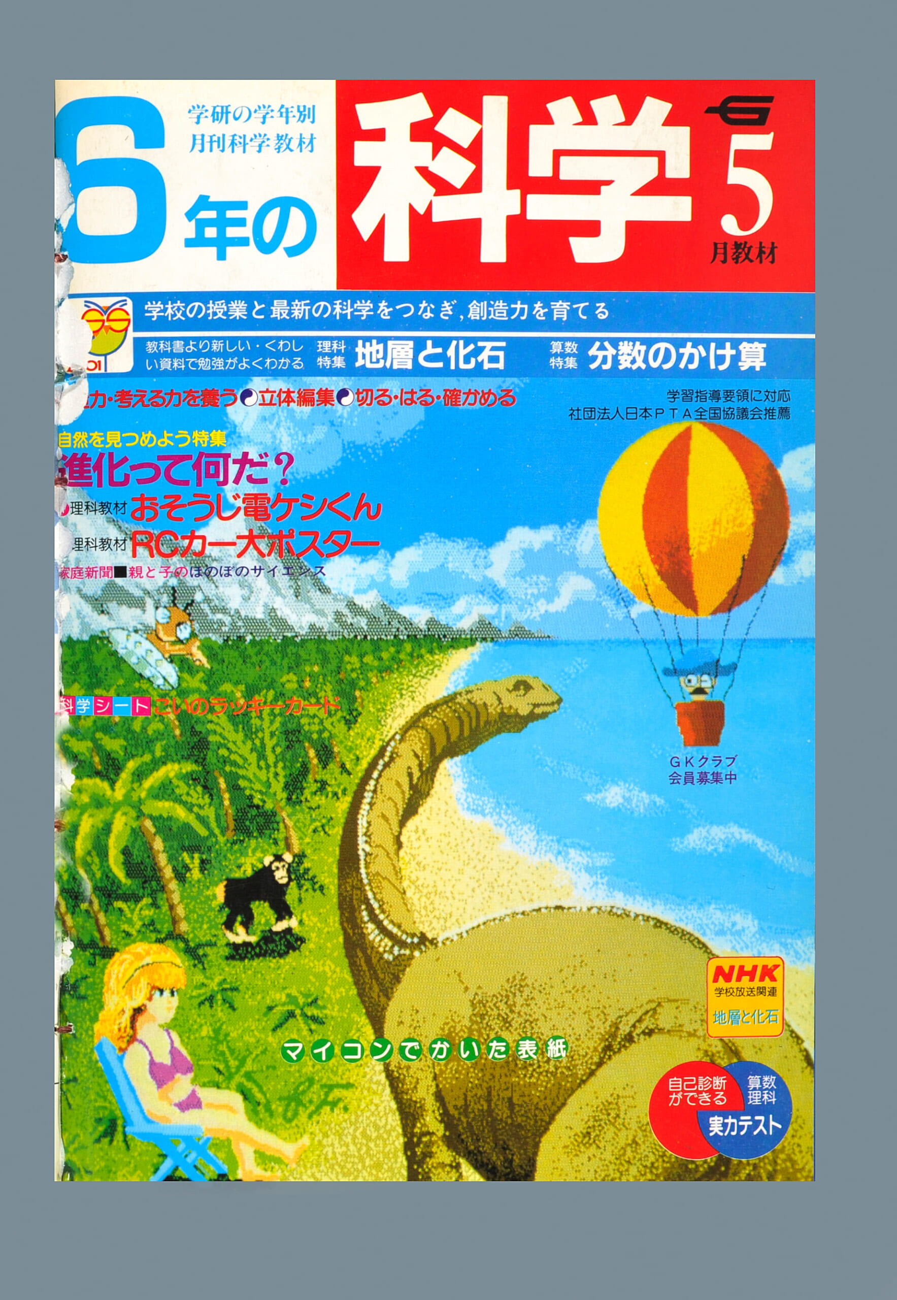 ふろく画像
