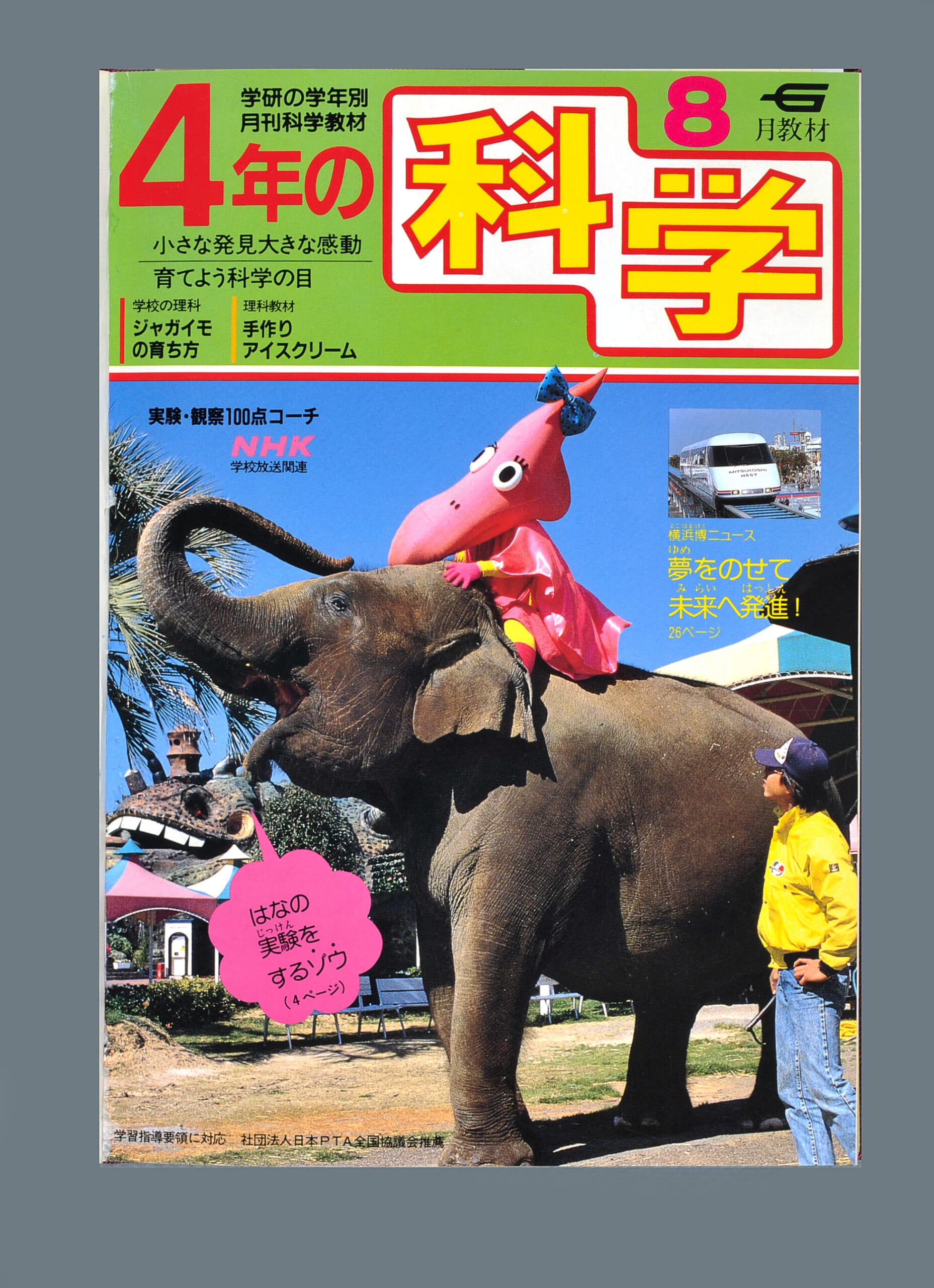 ふろく画像