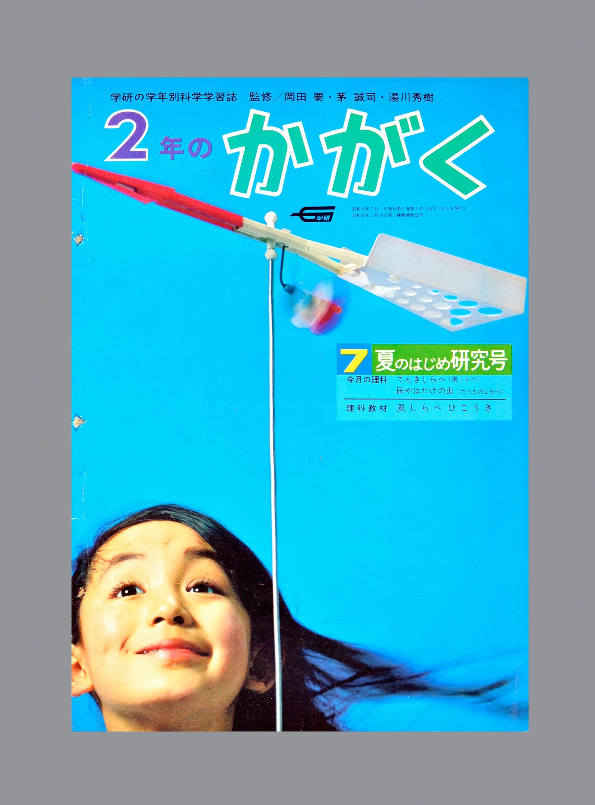 ふろく画像