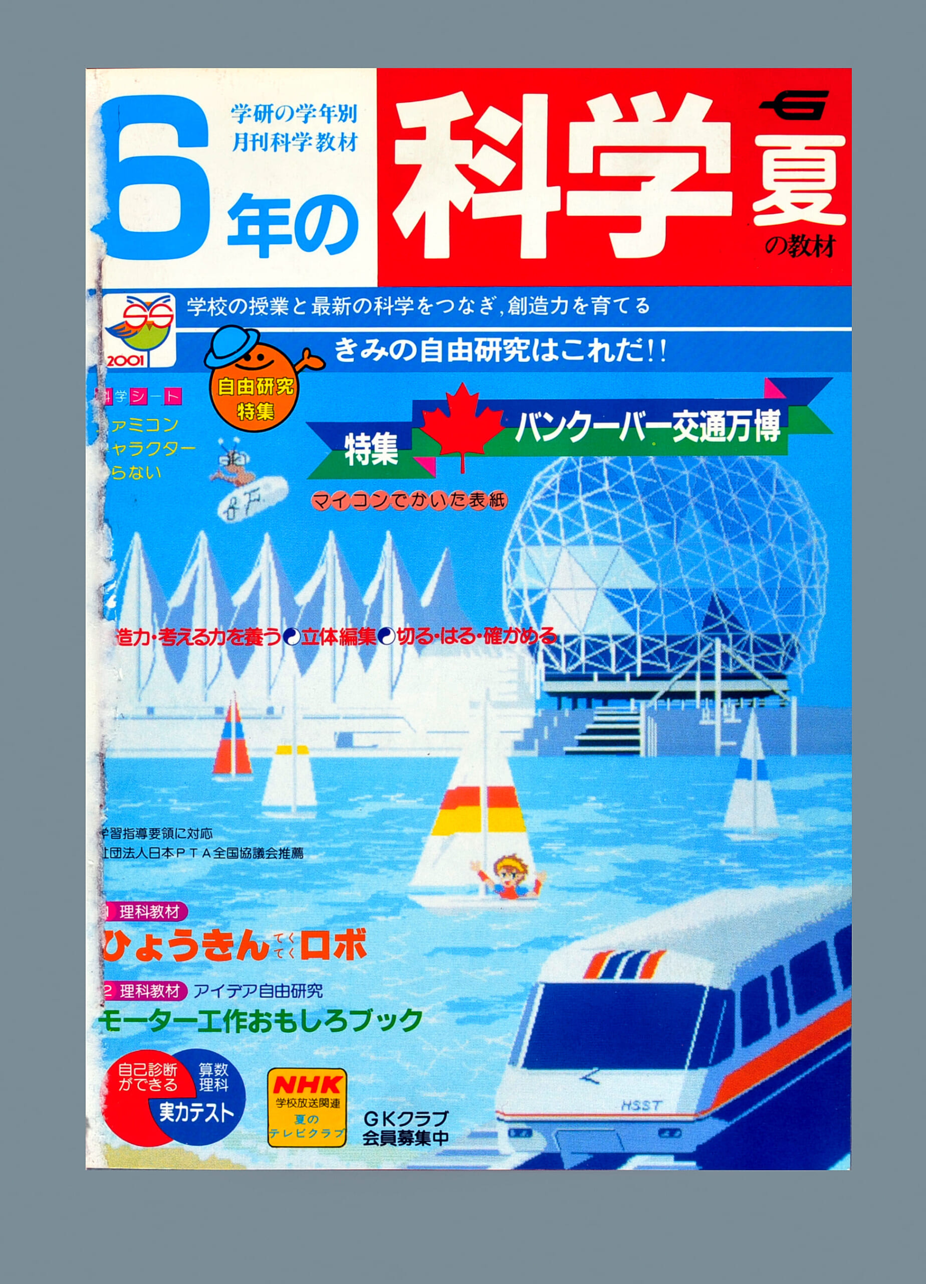 ふろく画像