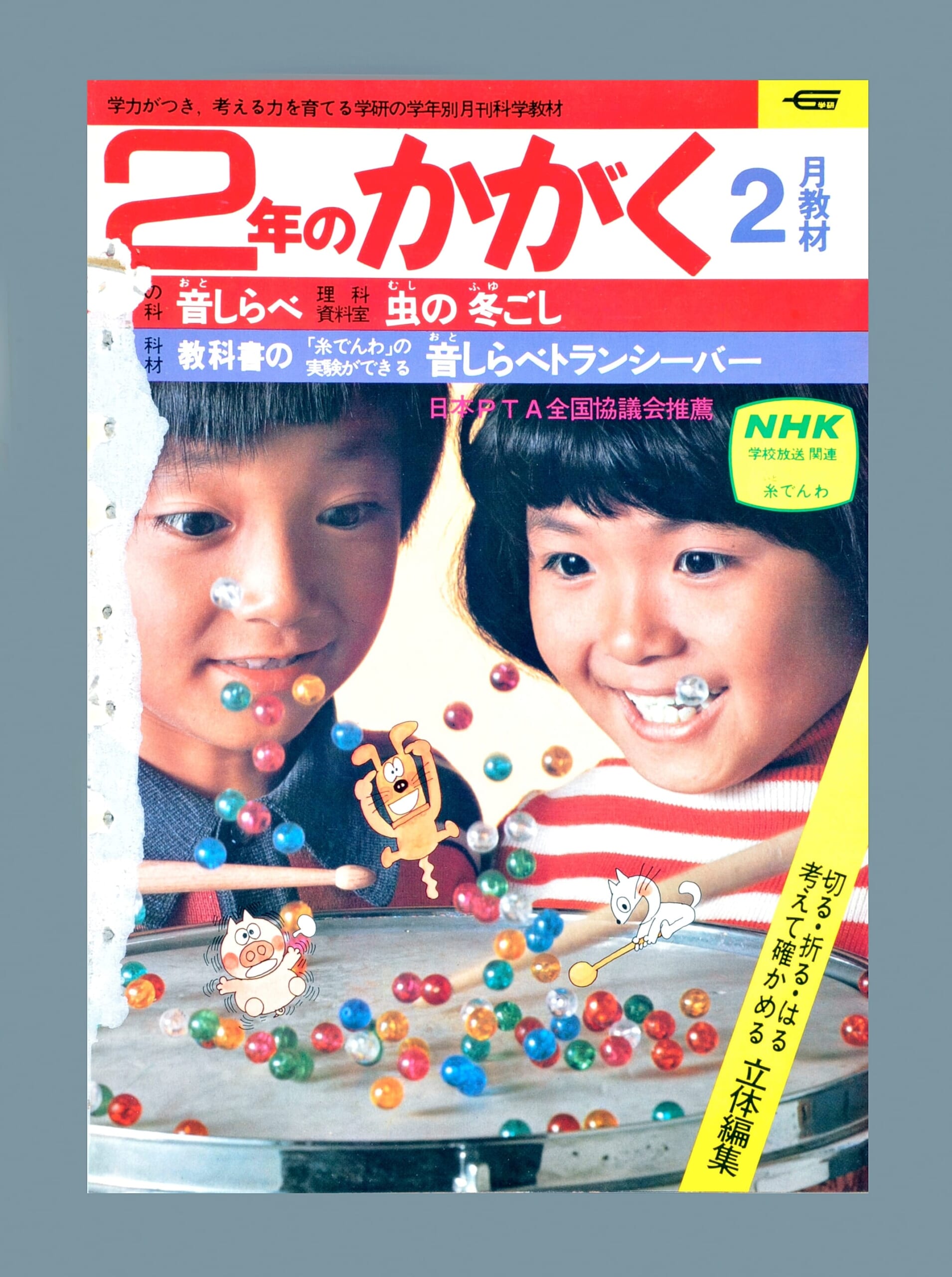 ふろく画像