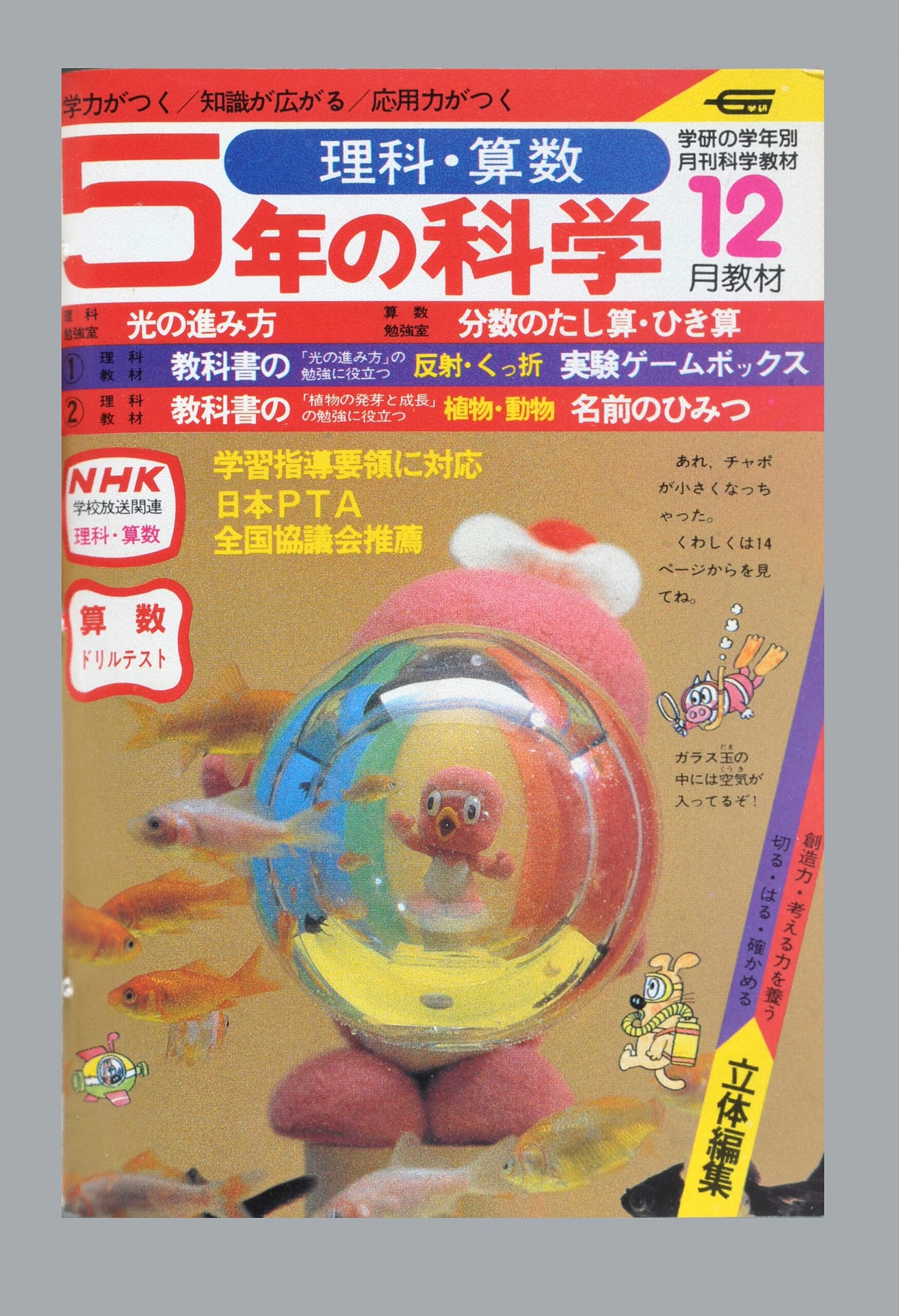 ふろく画像