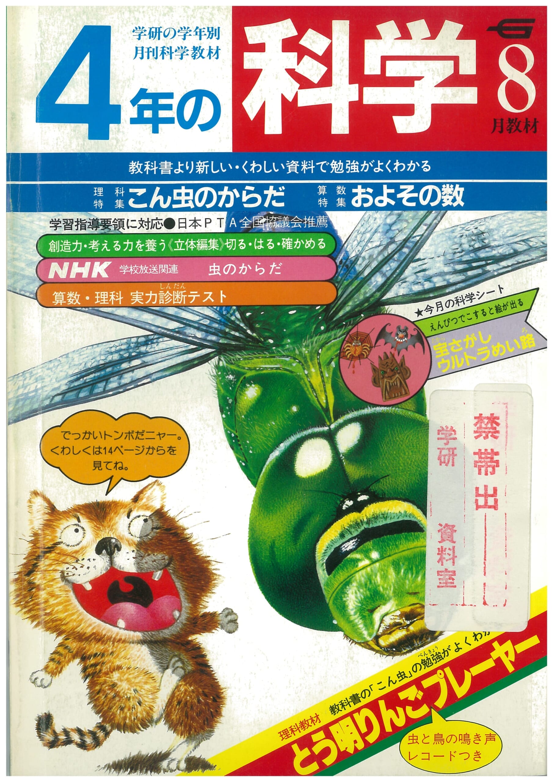 ふろく画像