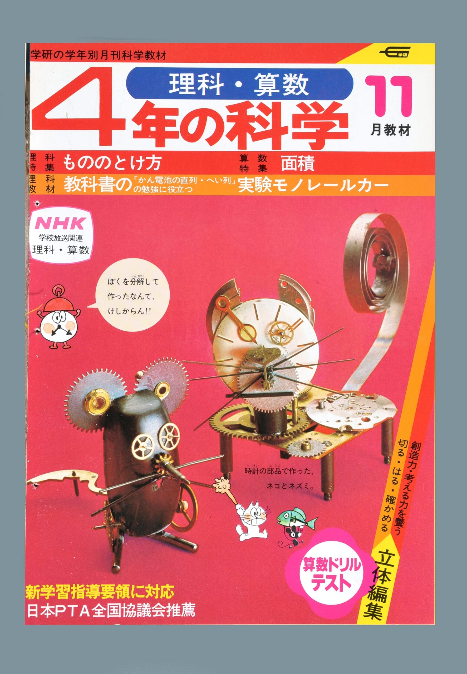 ふろく画像
