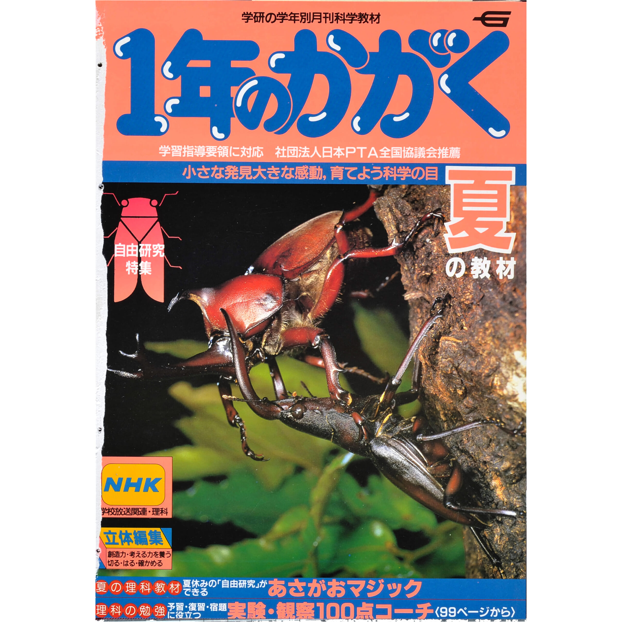 ふろく画像