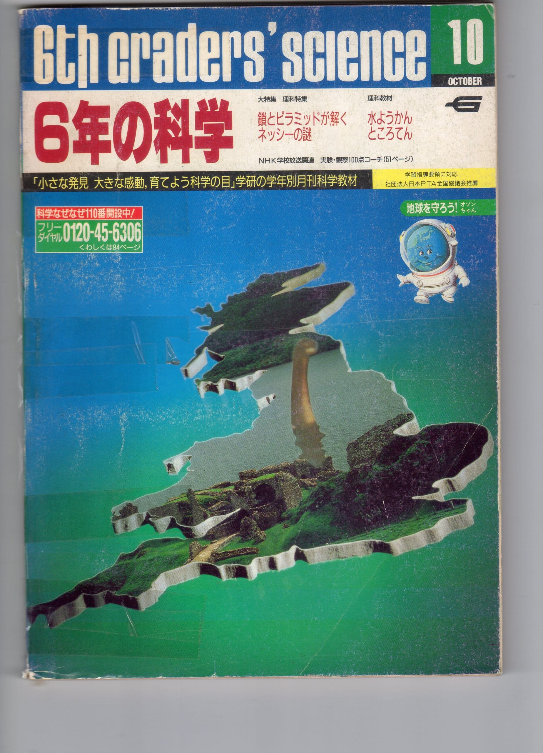 ふろく画像
