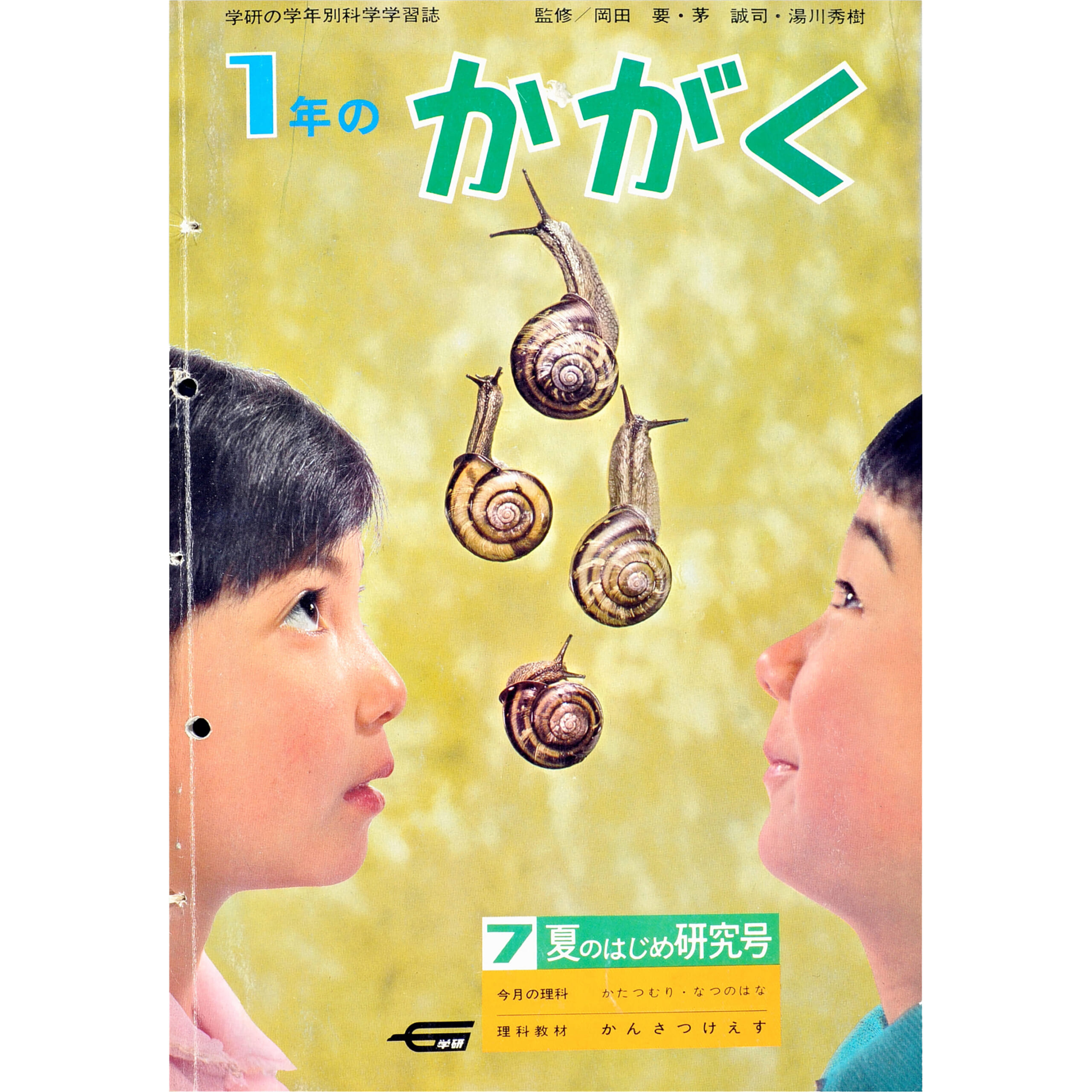 ふろく画像