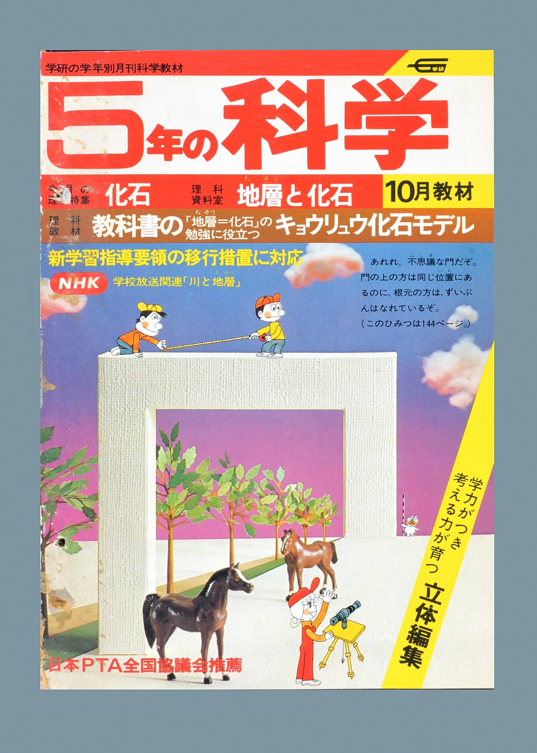 ふろく画像