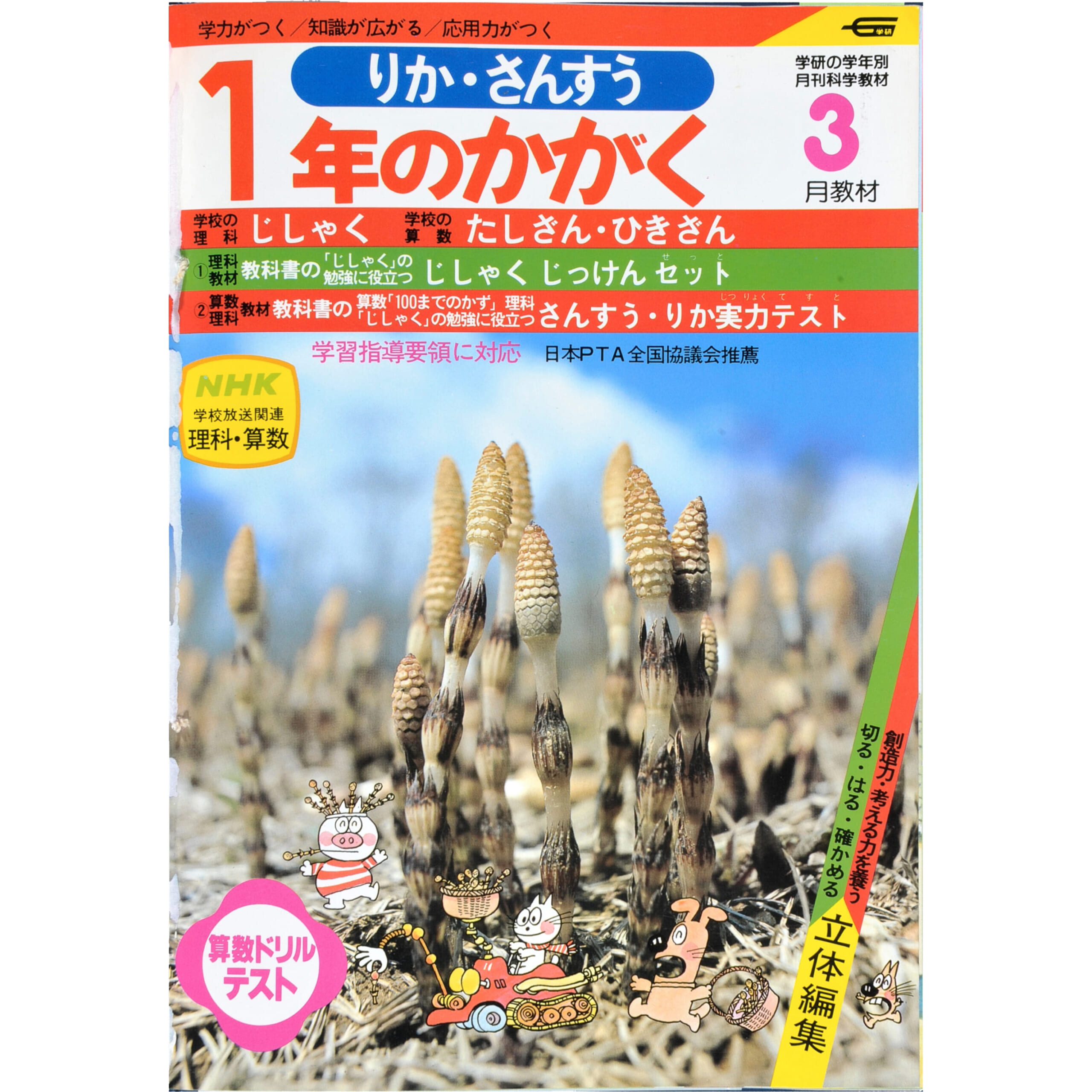 ふろく画像
