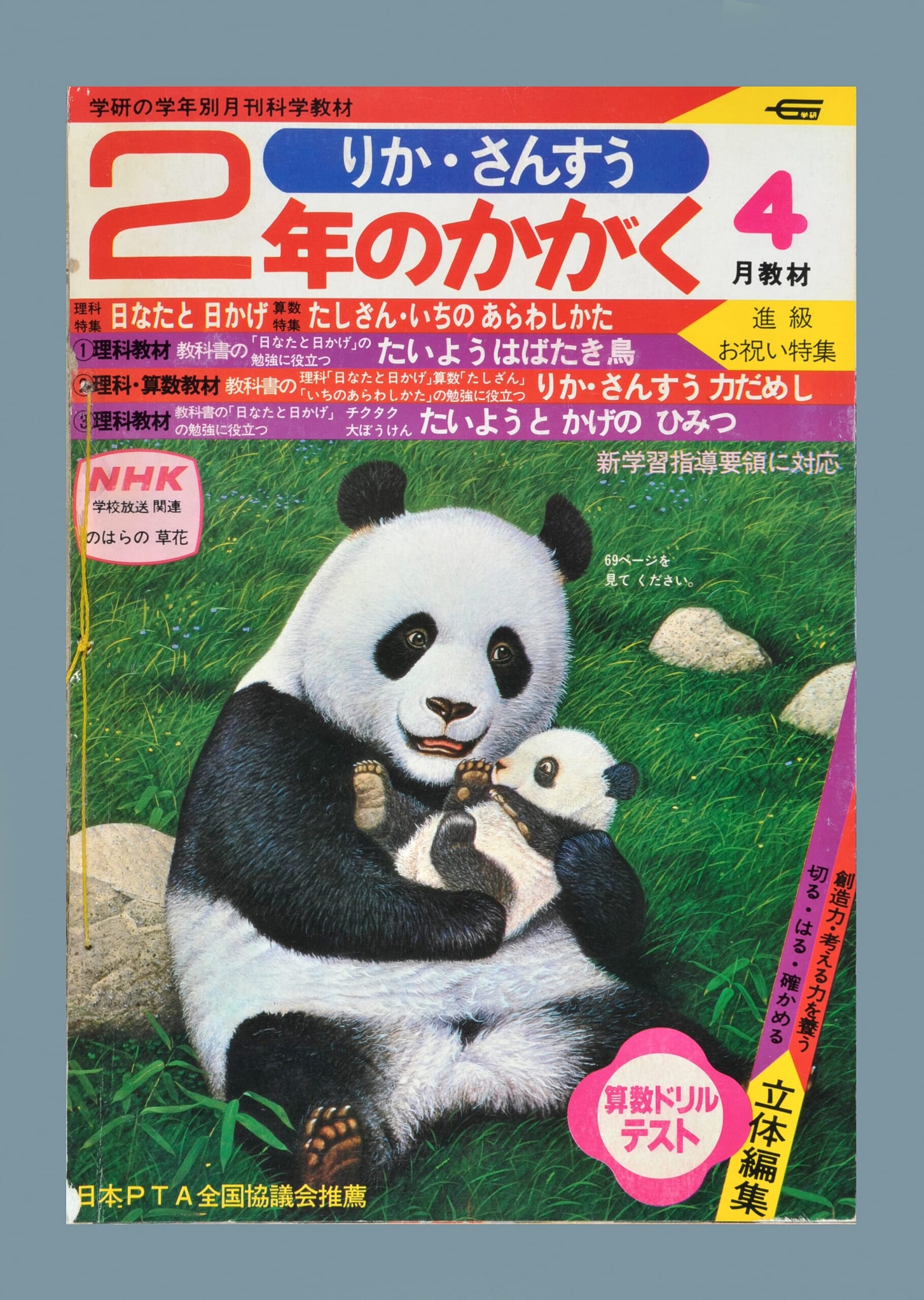 ふろく画像