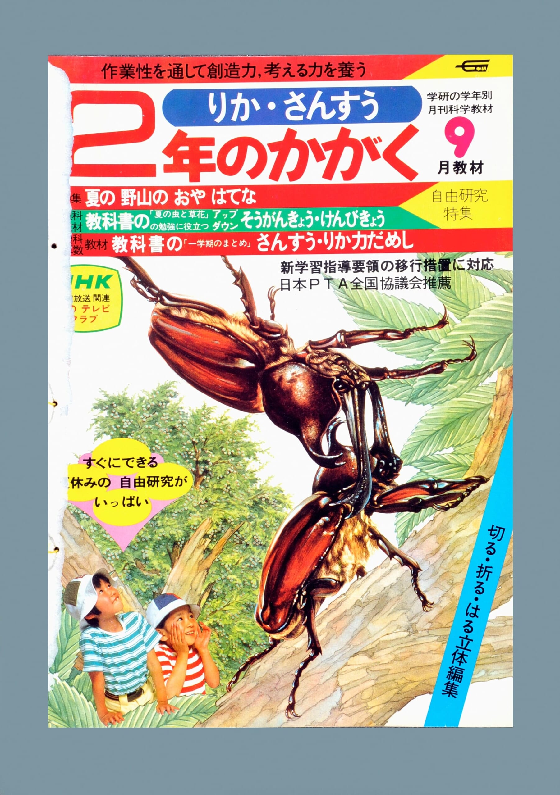 ふろく画像