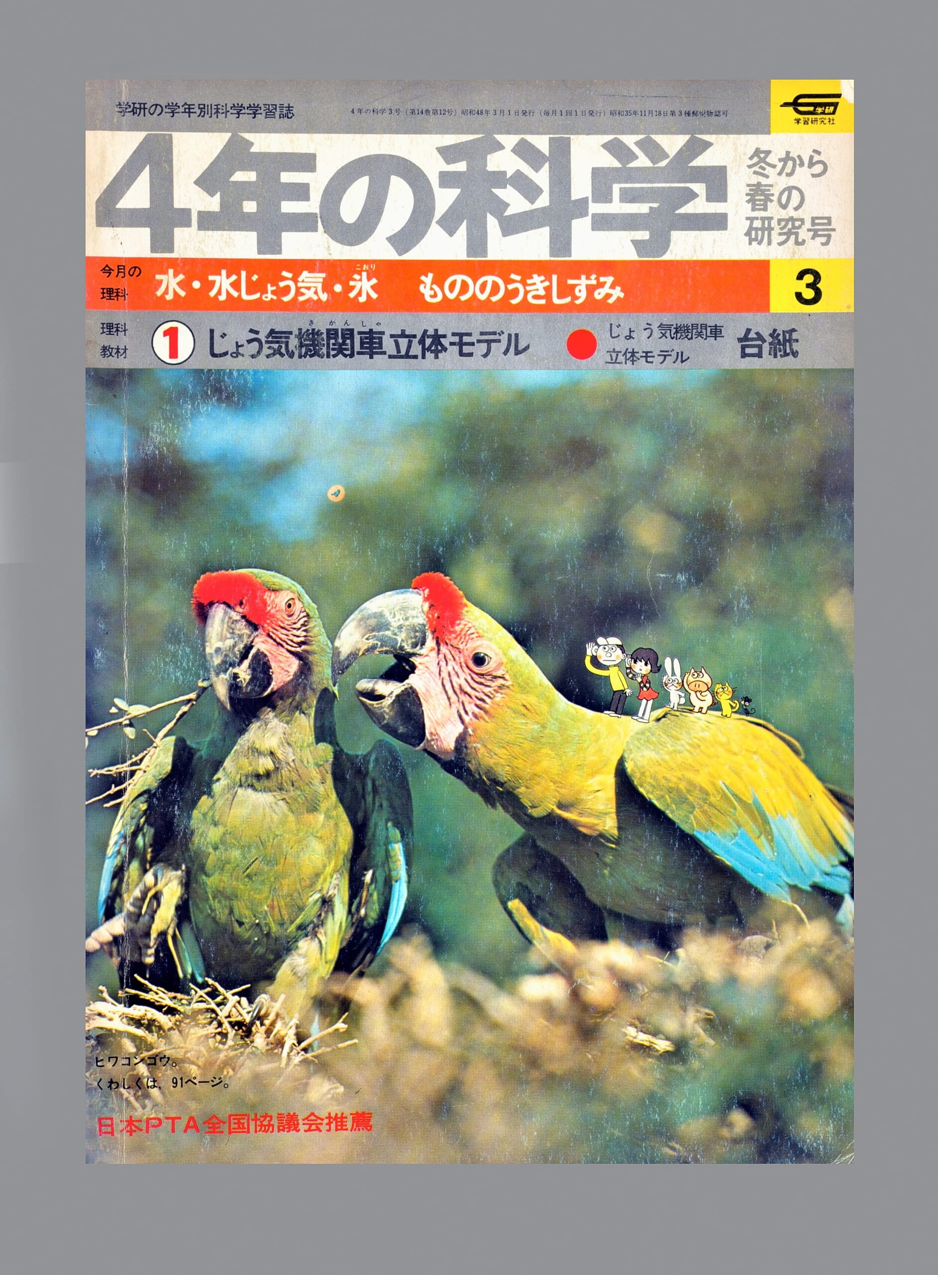 ふろく画像