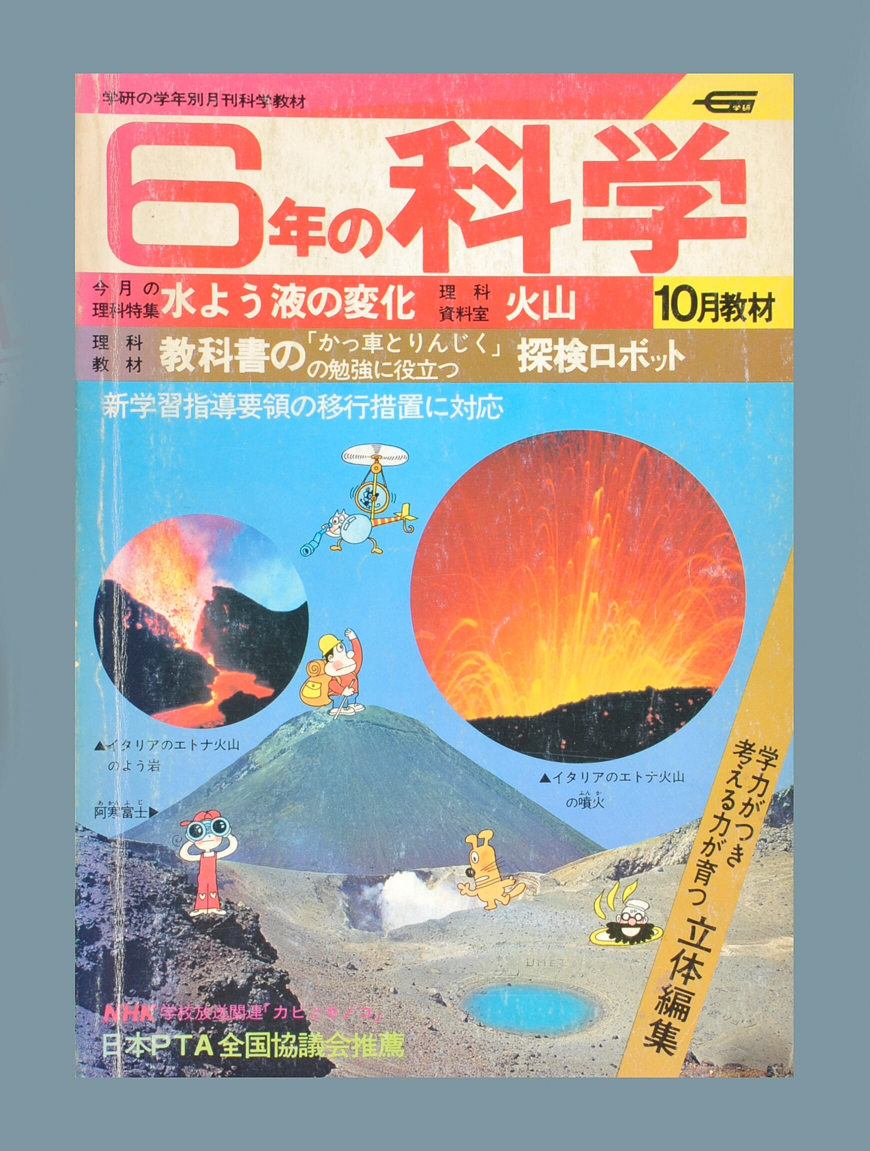ふろく画像