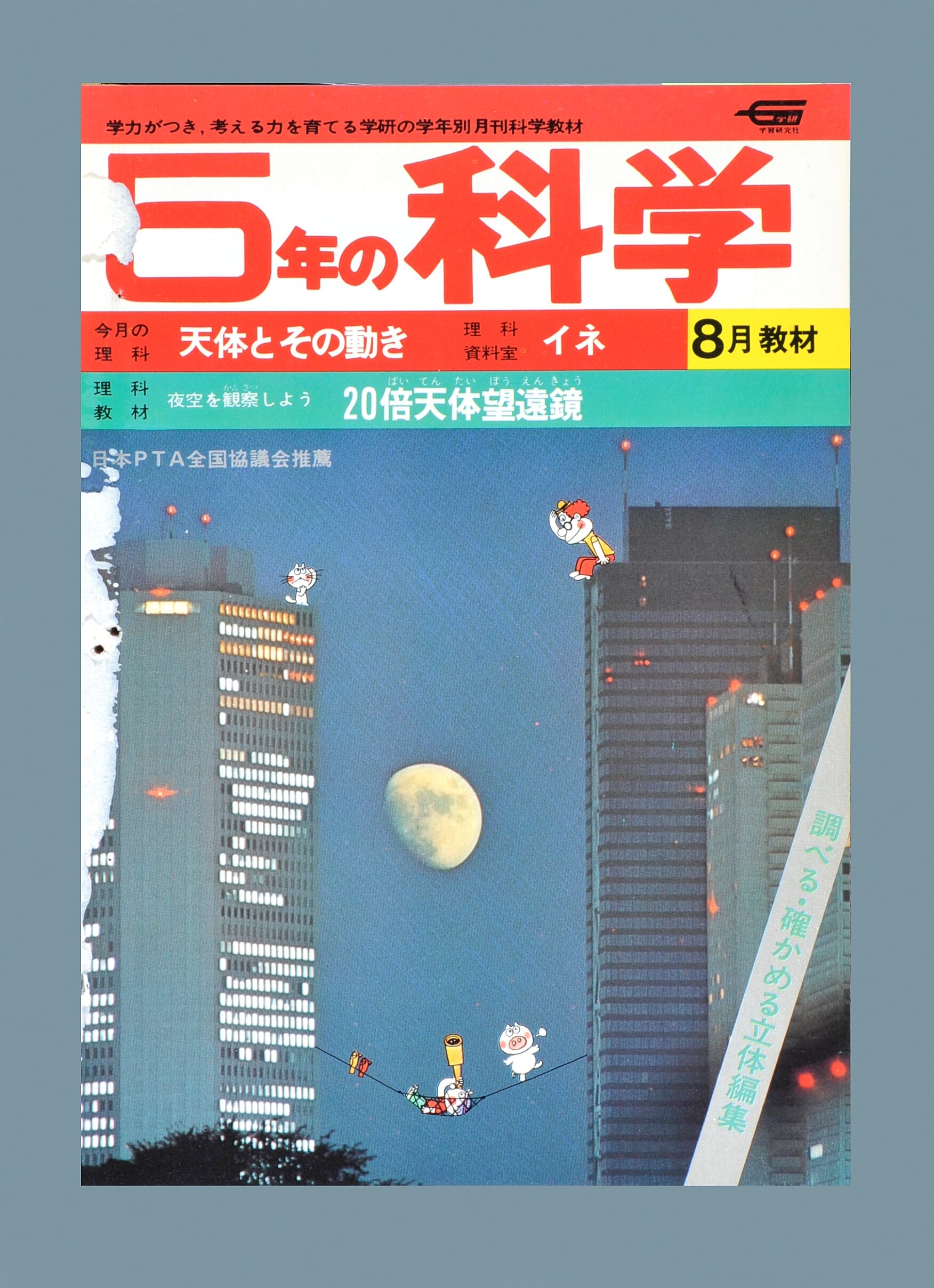 ふろく画像
