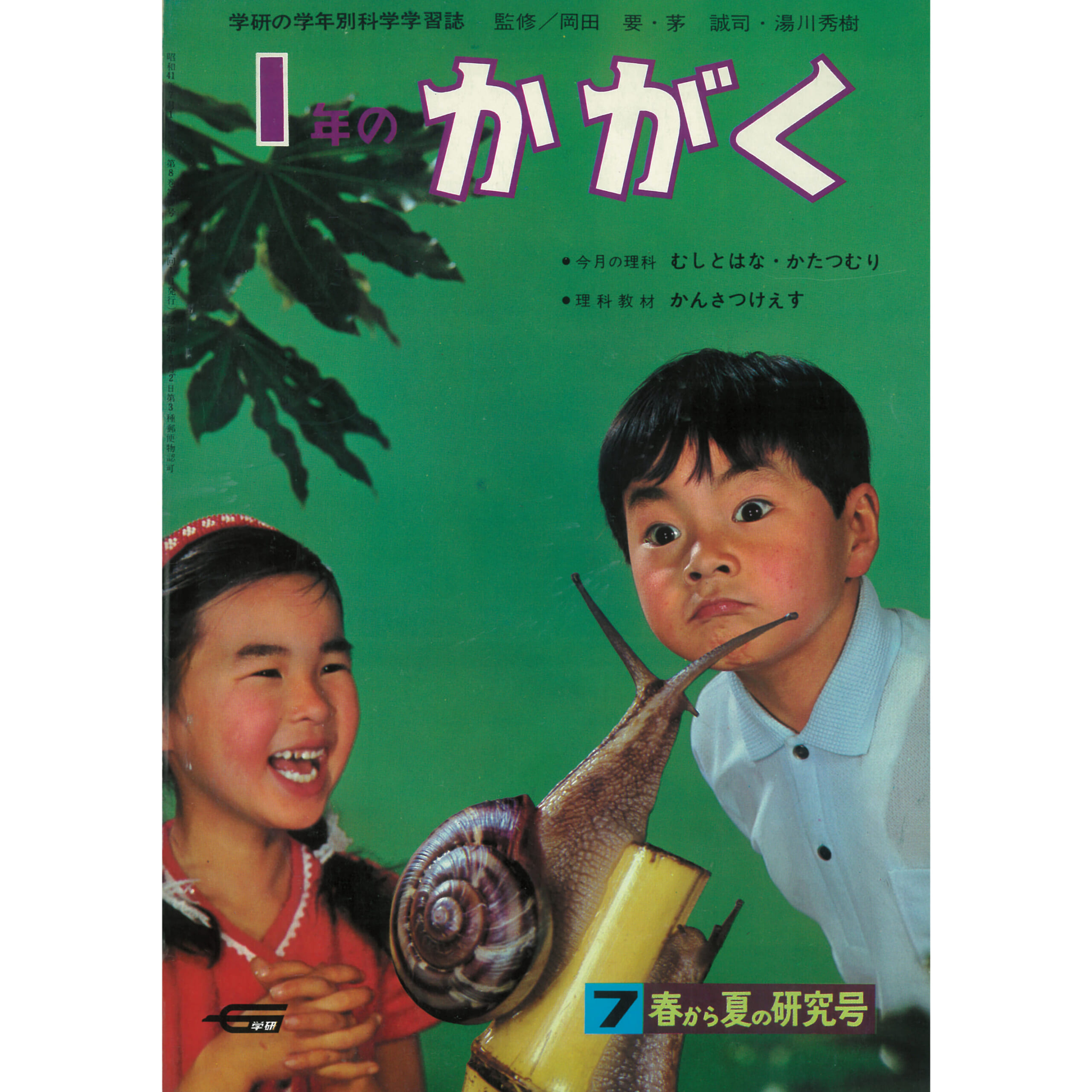 ふろく画像