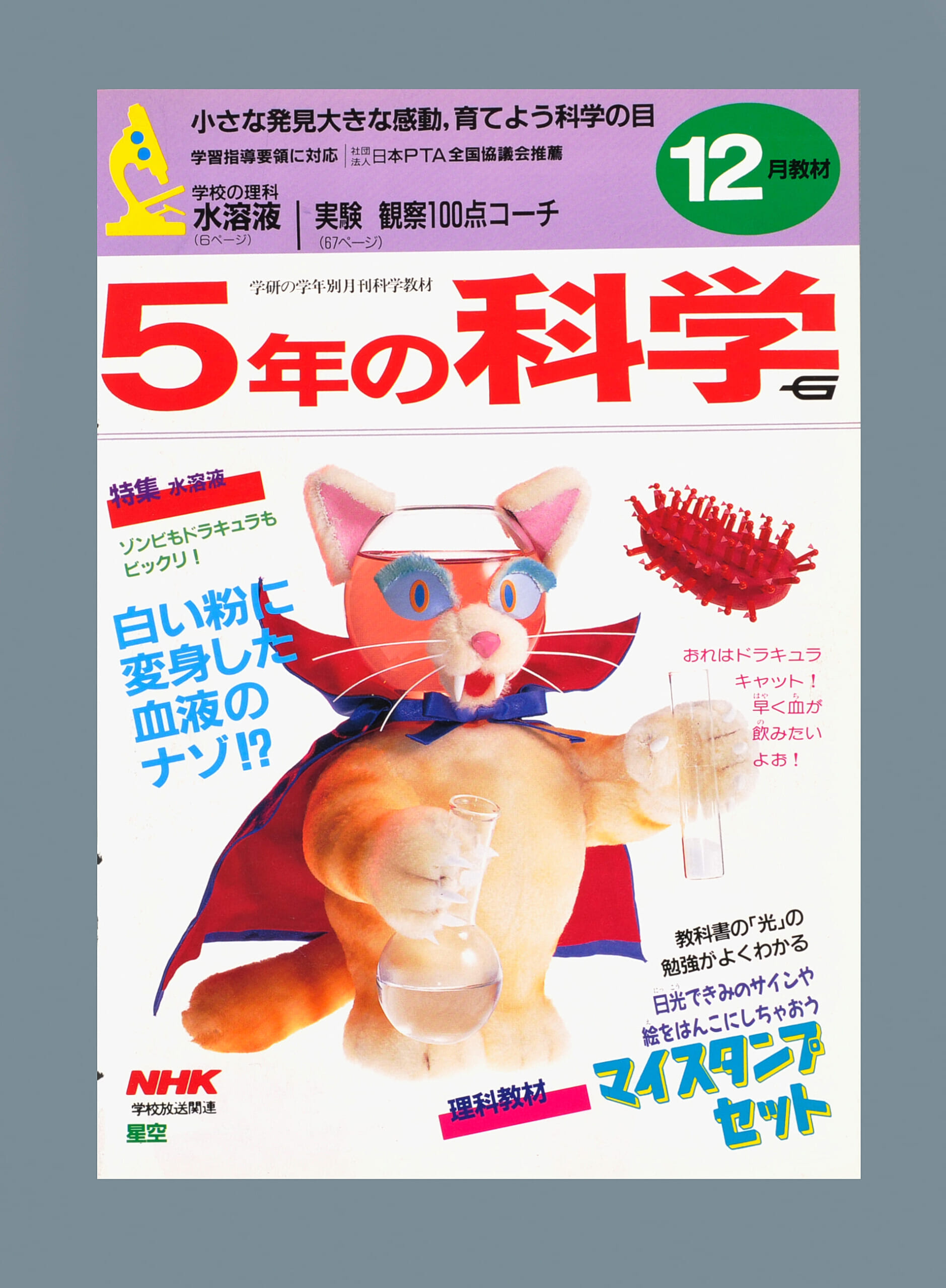ふろく画像