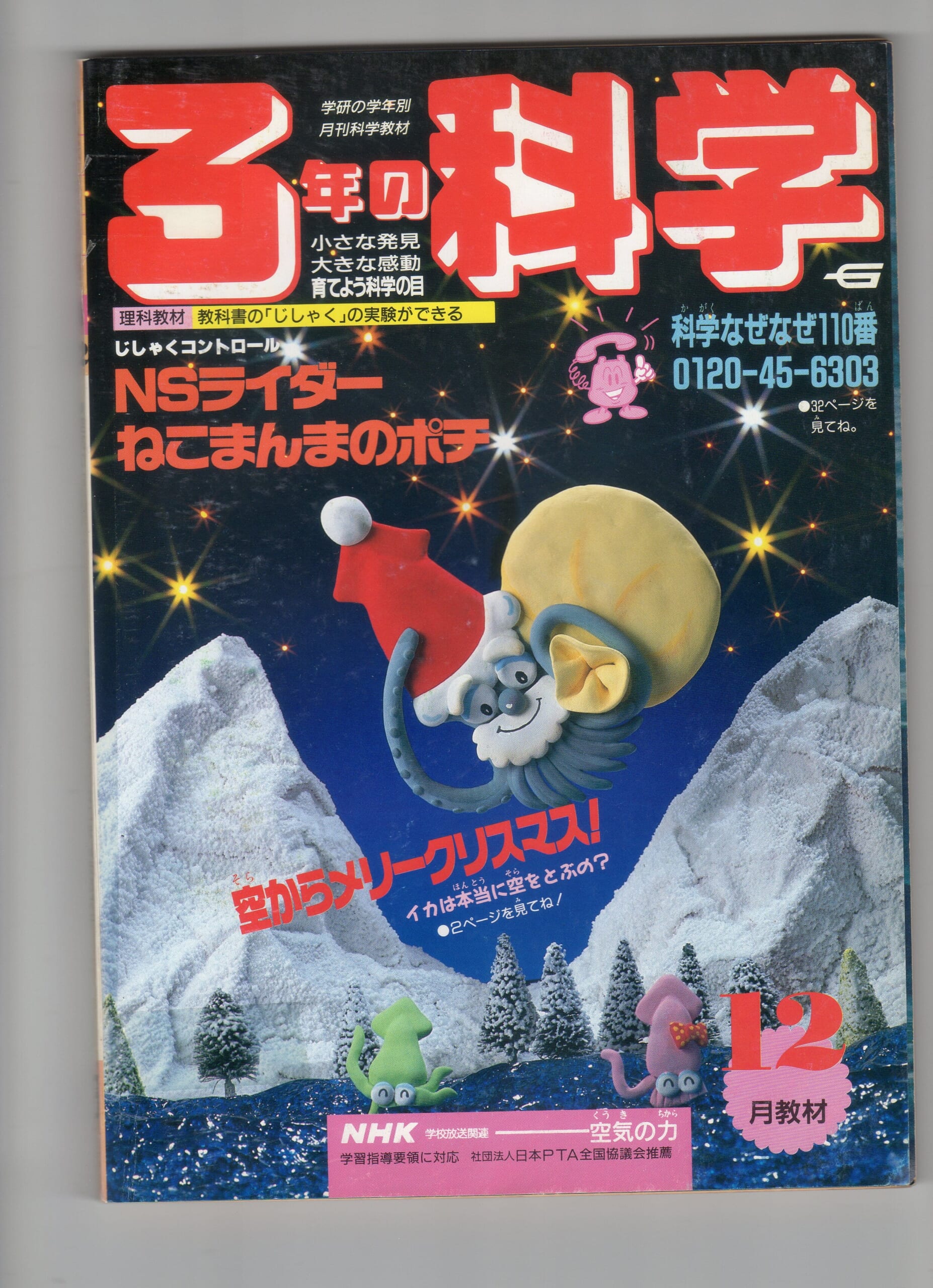 ふろく画像