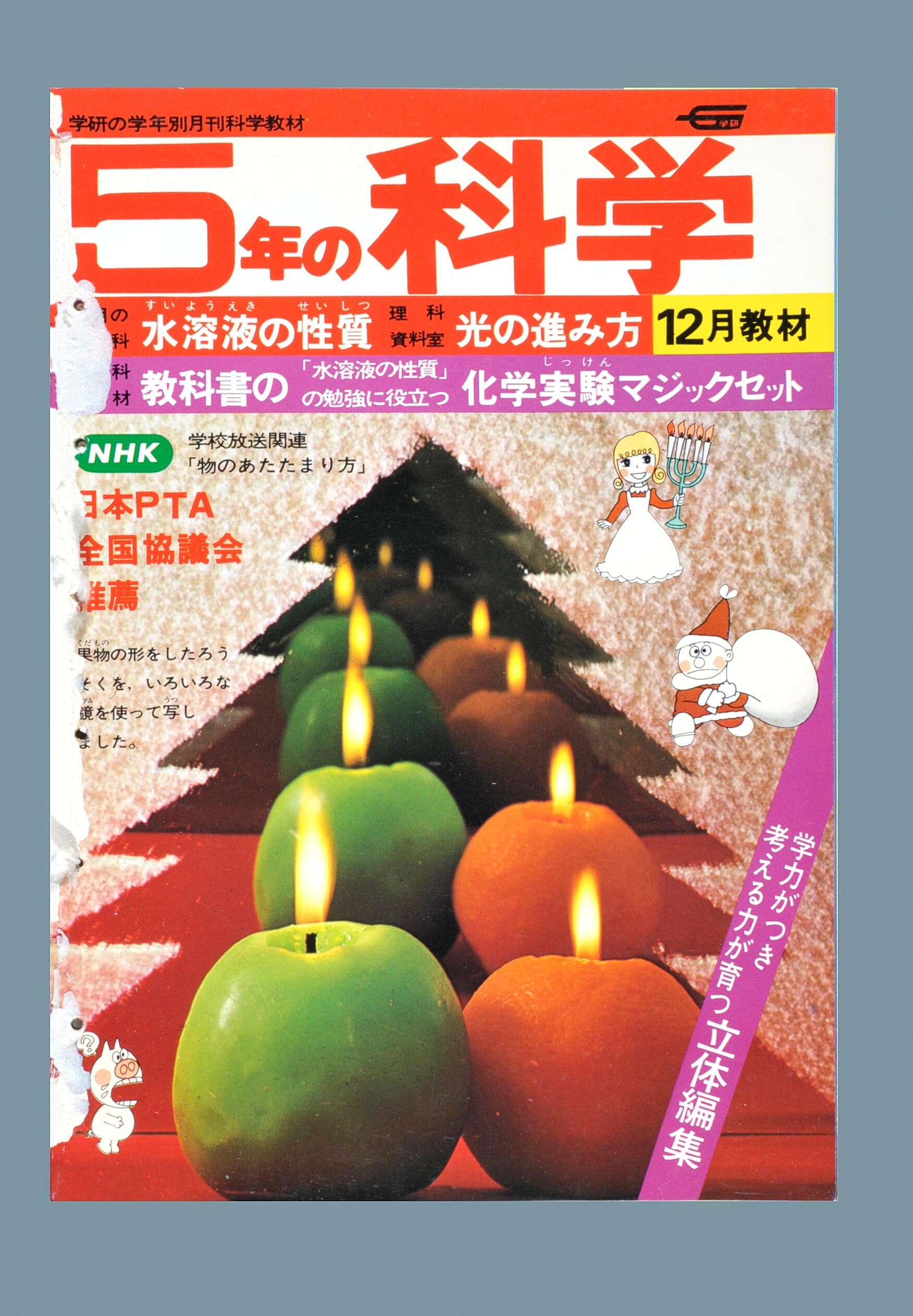 ふろく画像