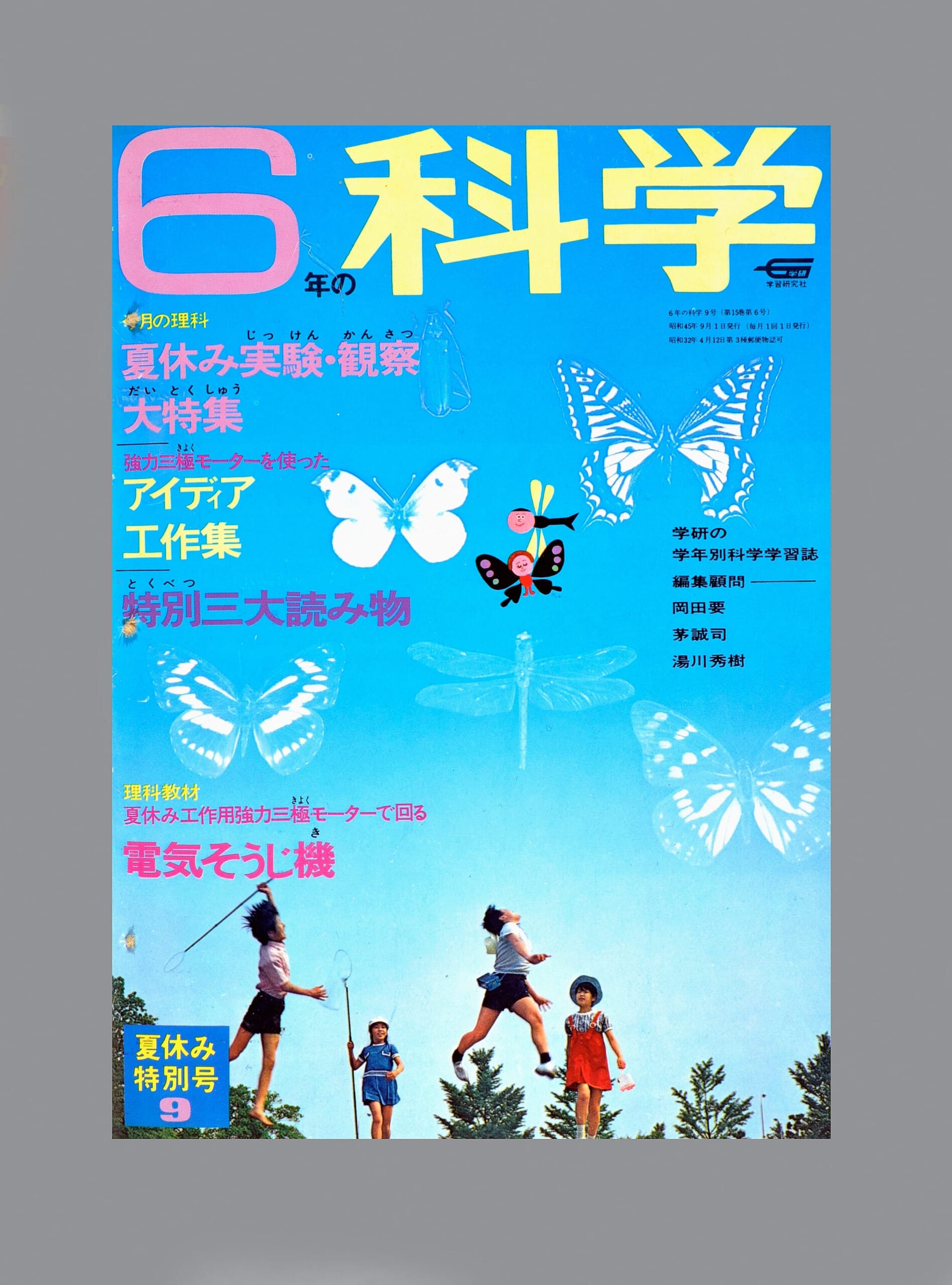 ふろく画像