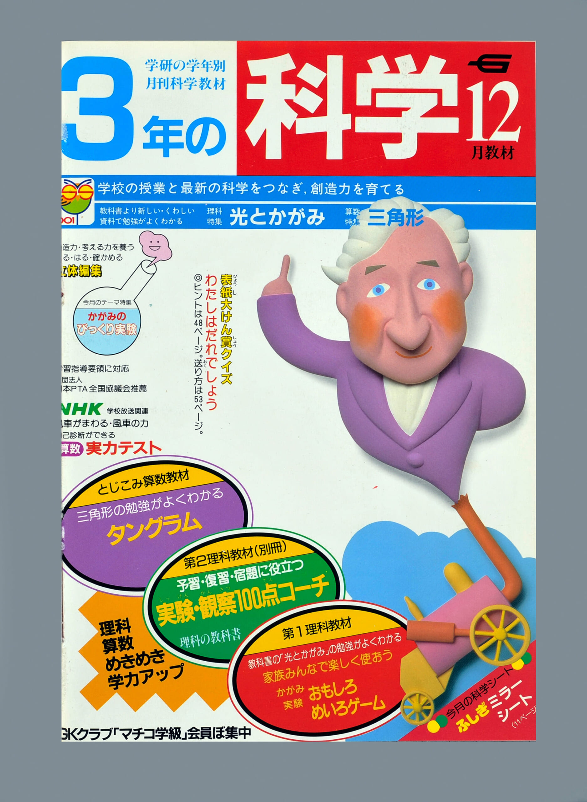 ふろく画像