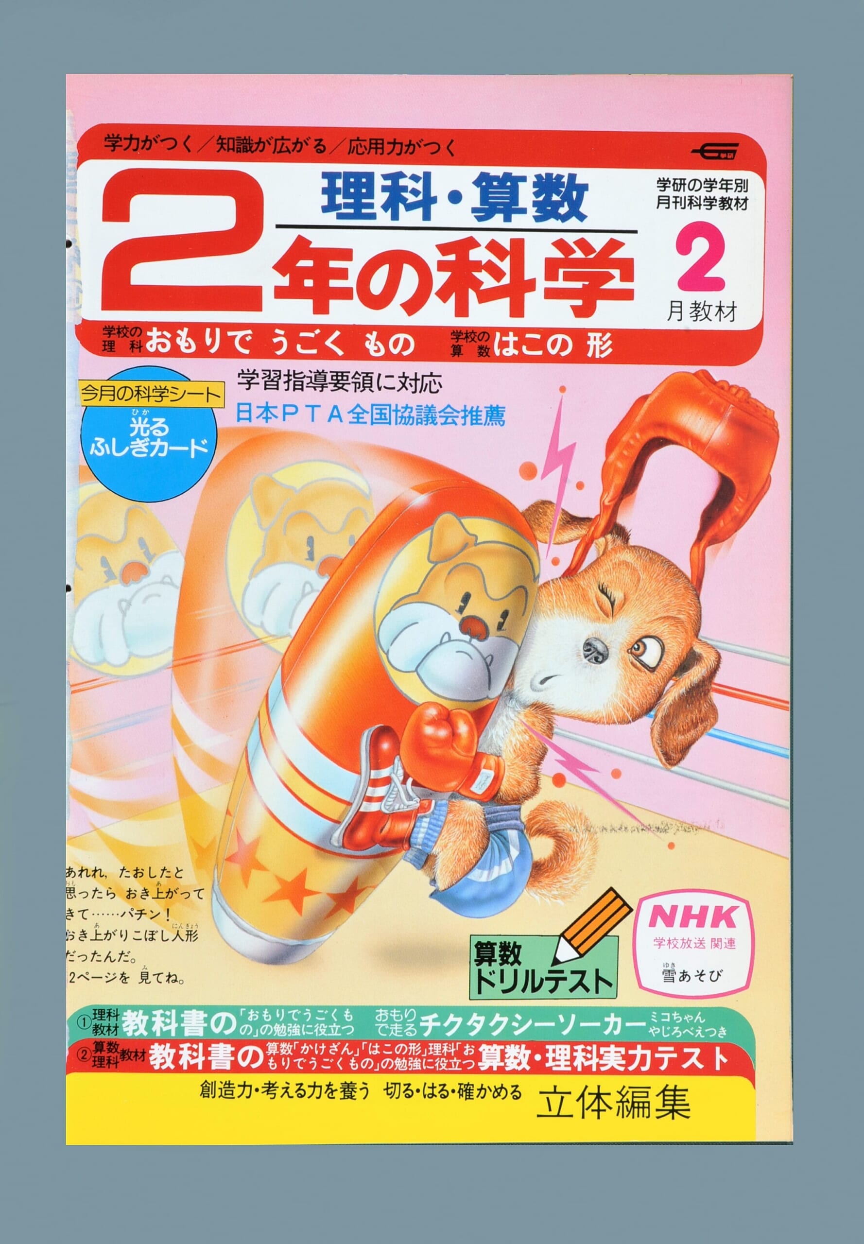 ふろく画像