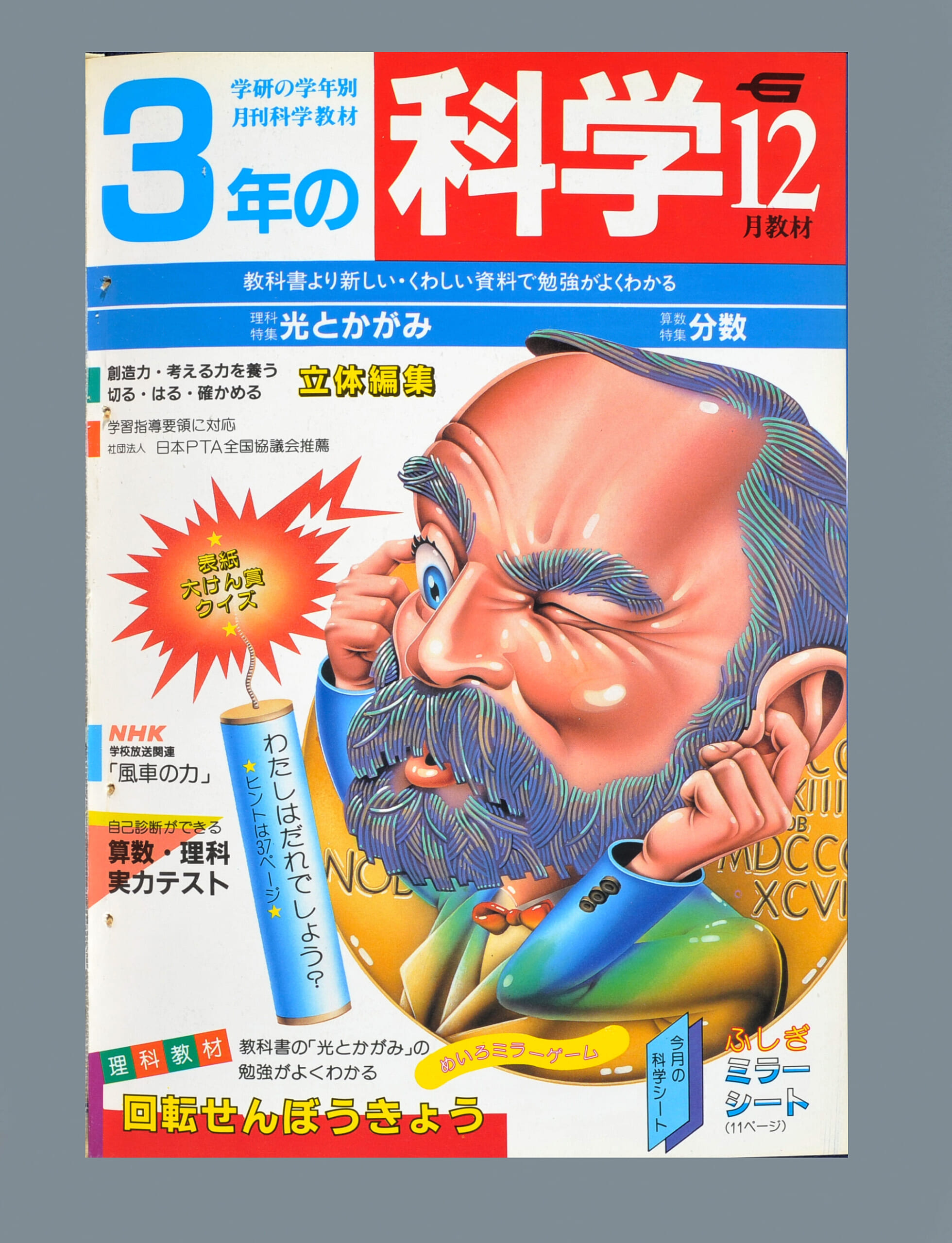 ふろく画像