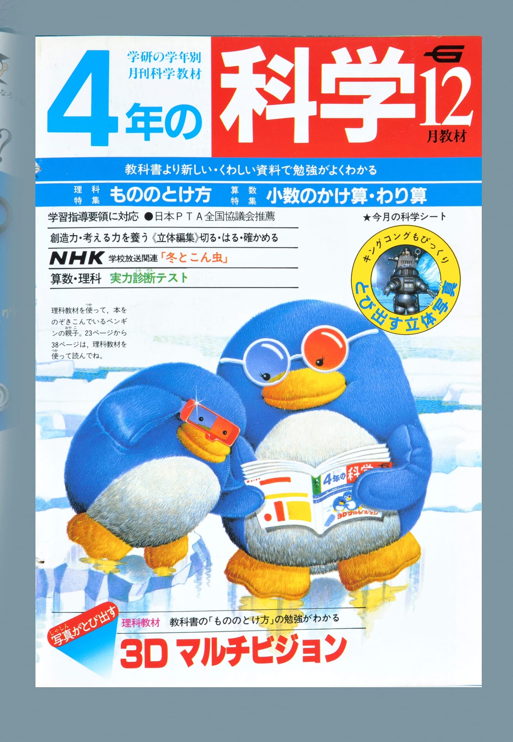ふろく画像