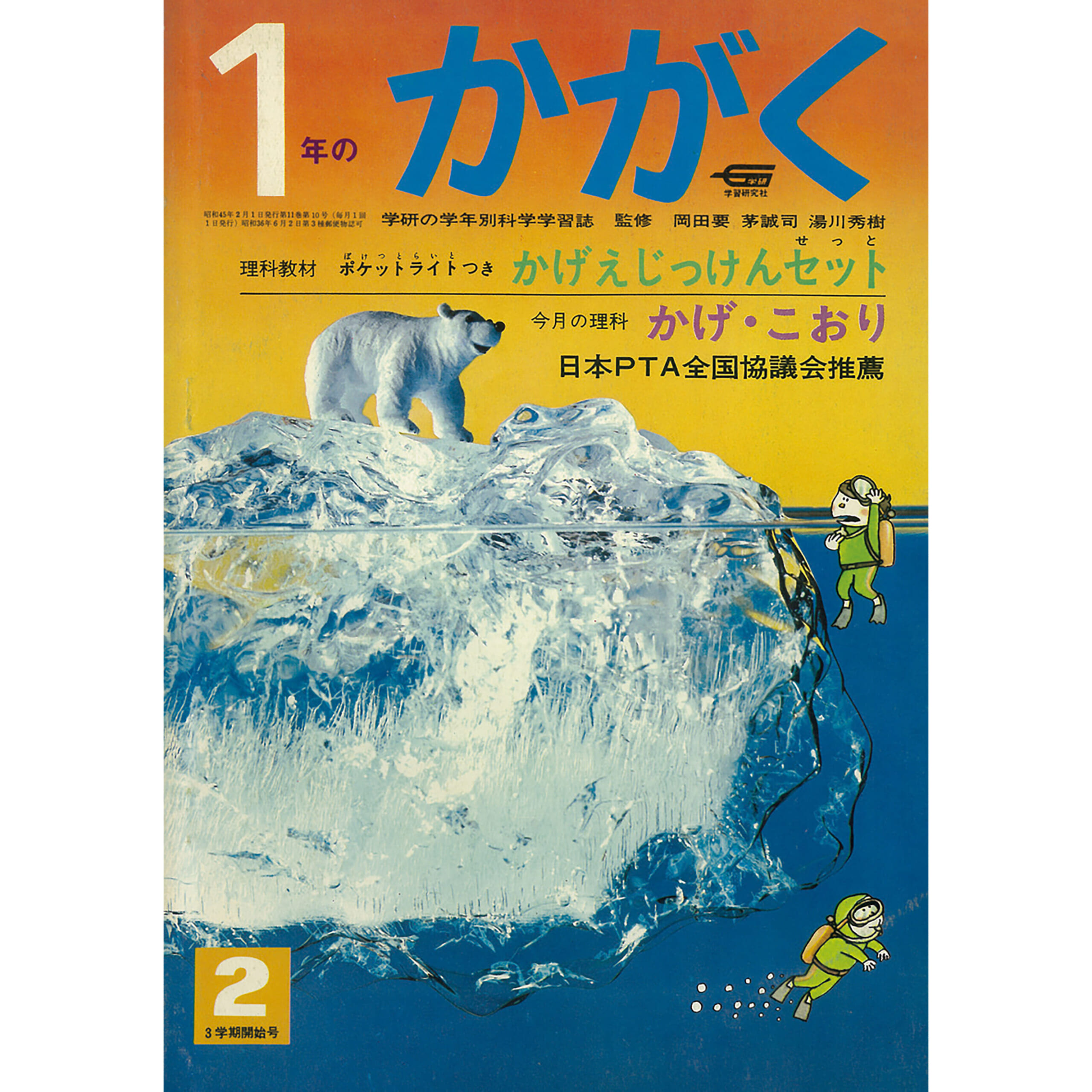 ふろく画像