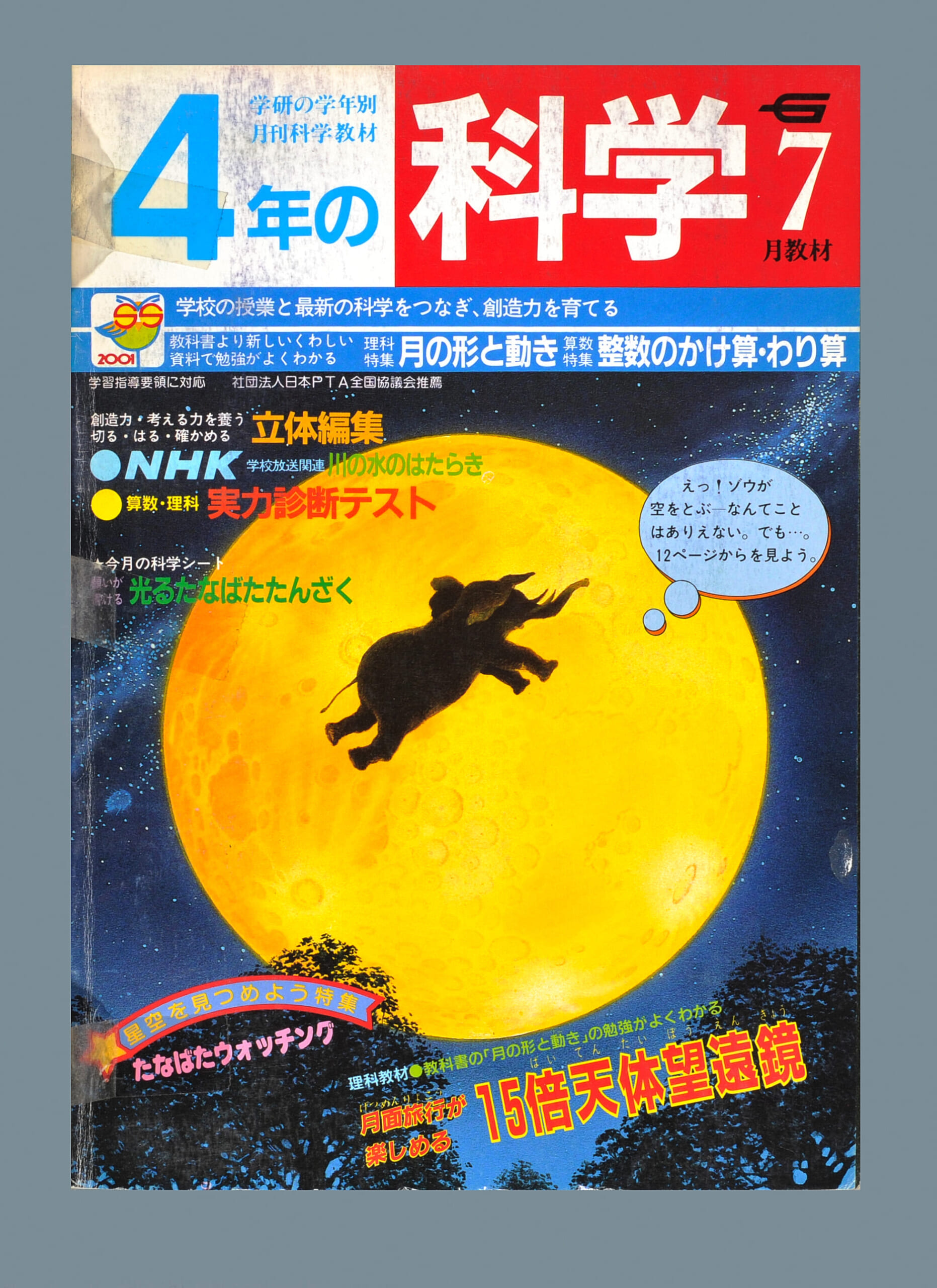 ふろく画像