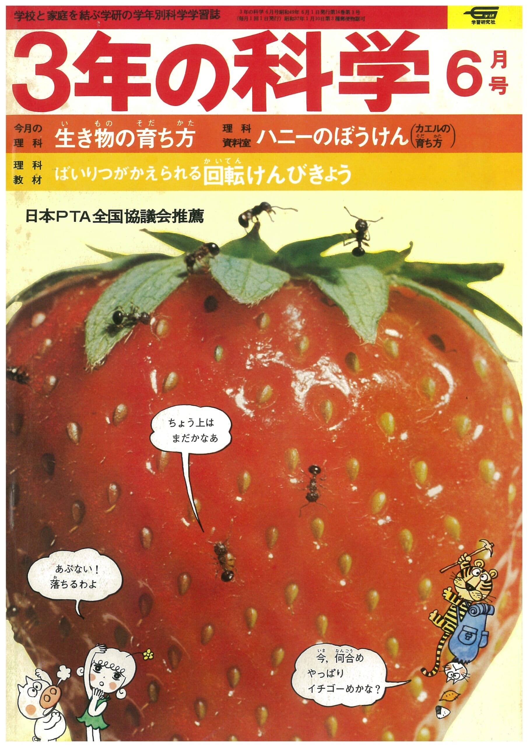 ふろく画像