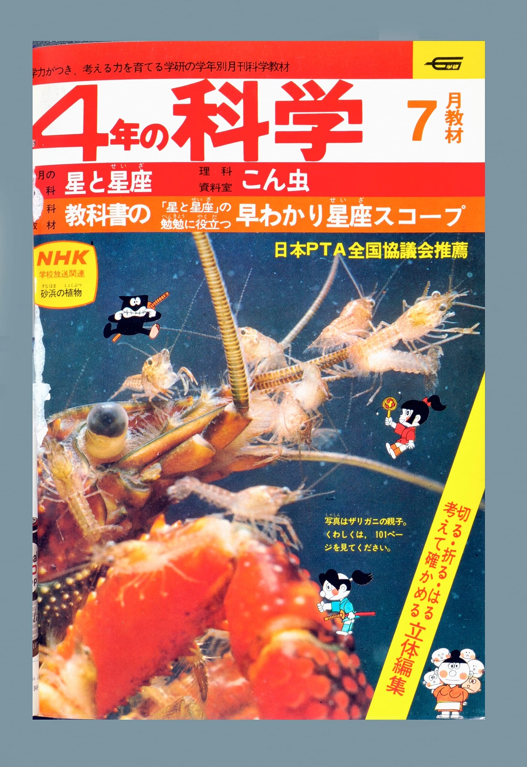 ふろく画像