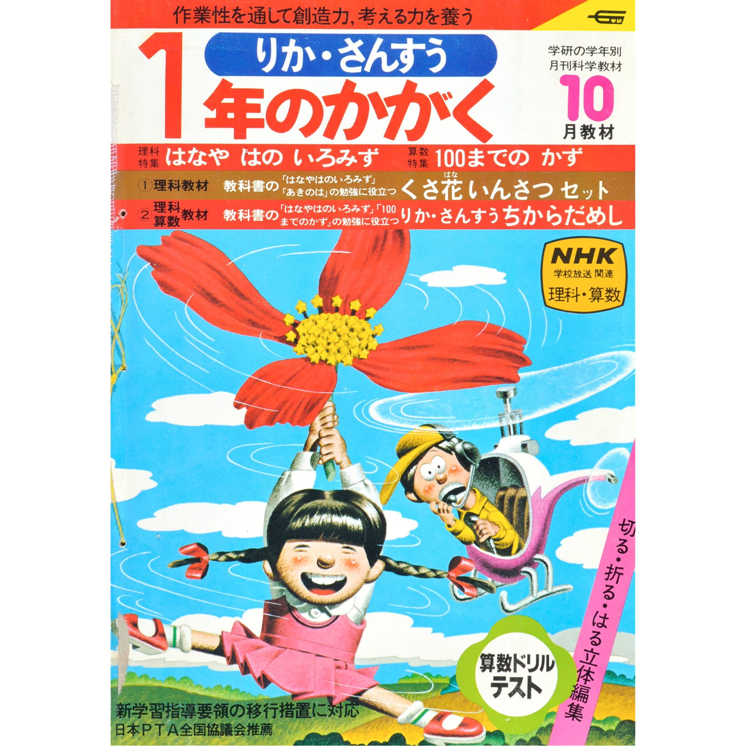 ふろく画像