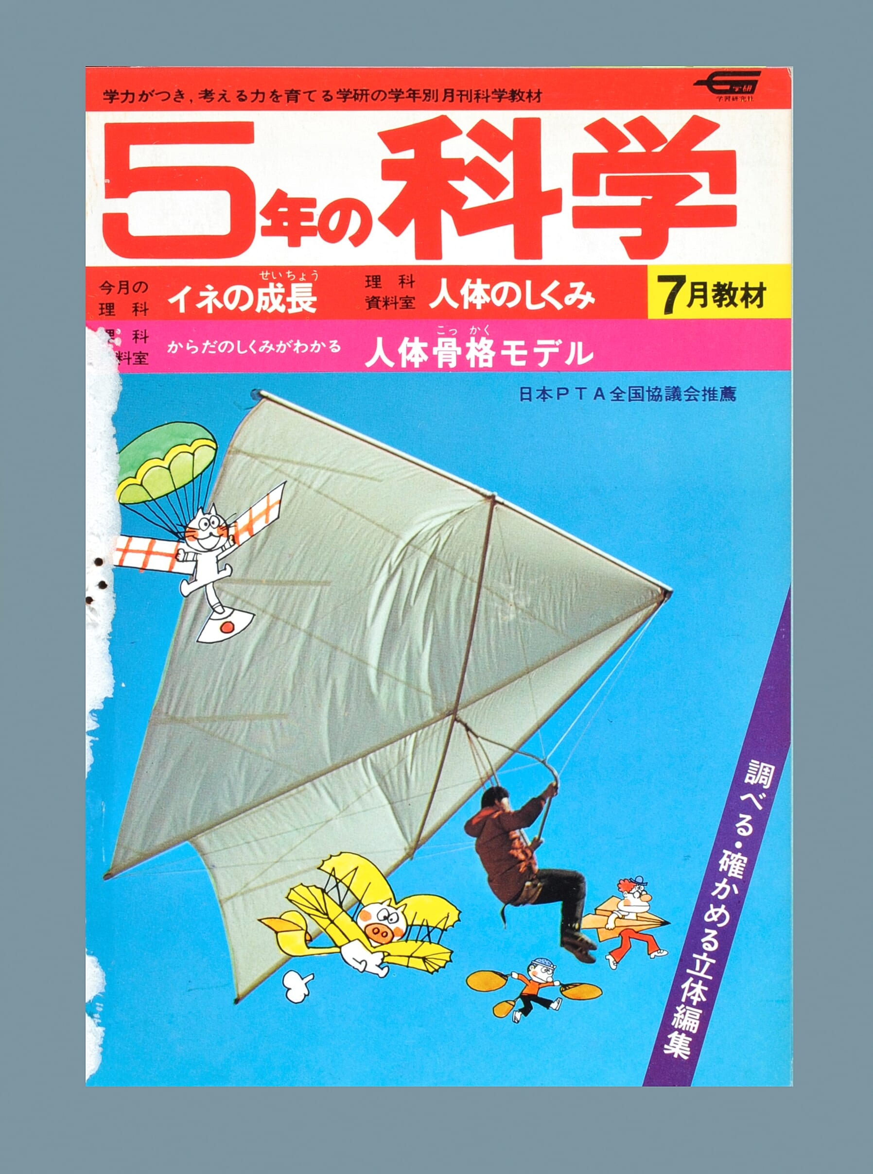 ふろく画像