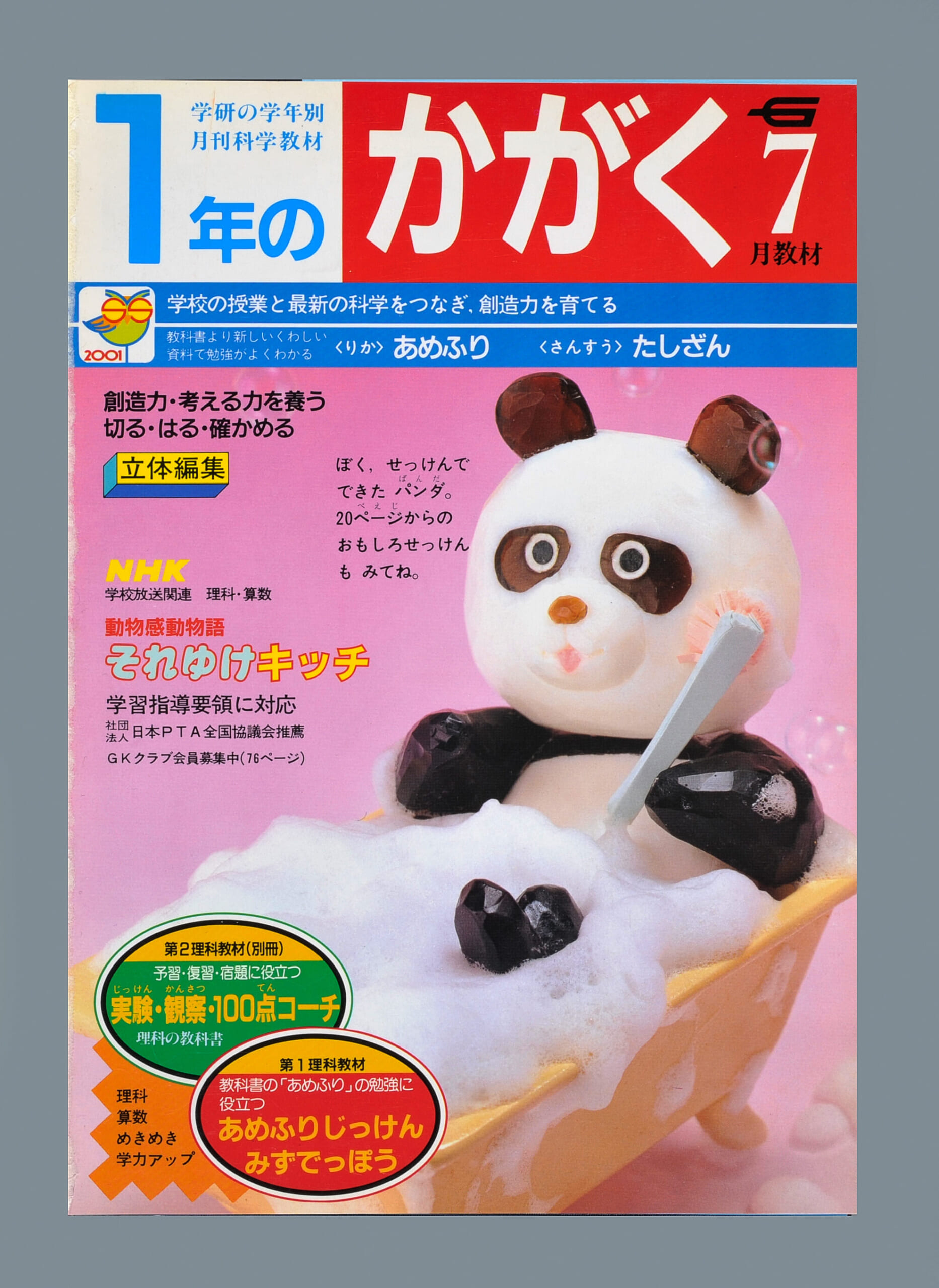 ふろく画像
