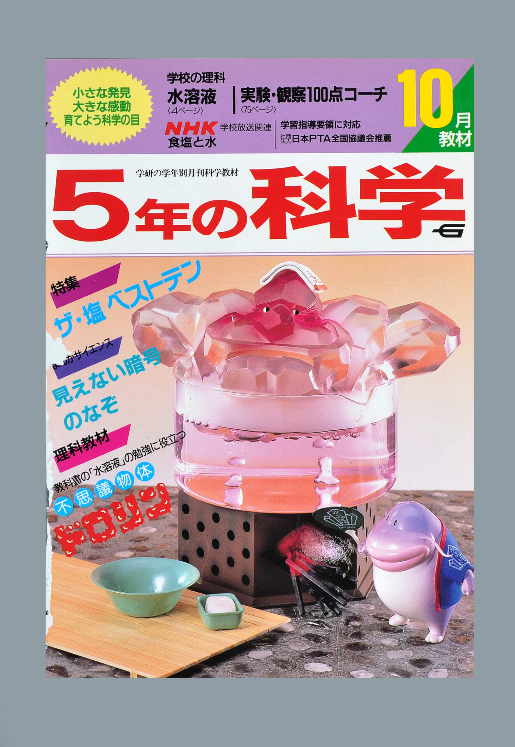 ふろく画像