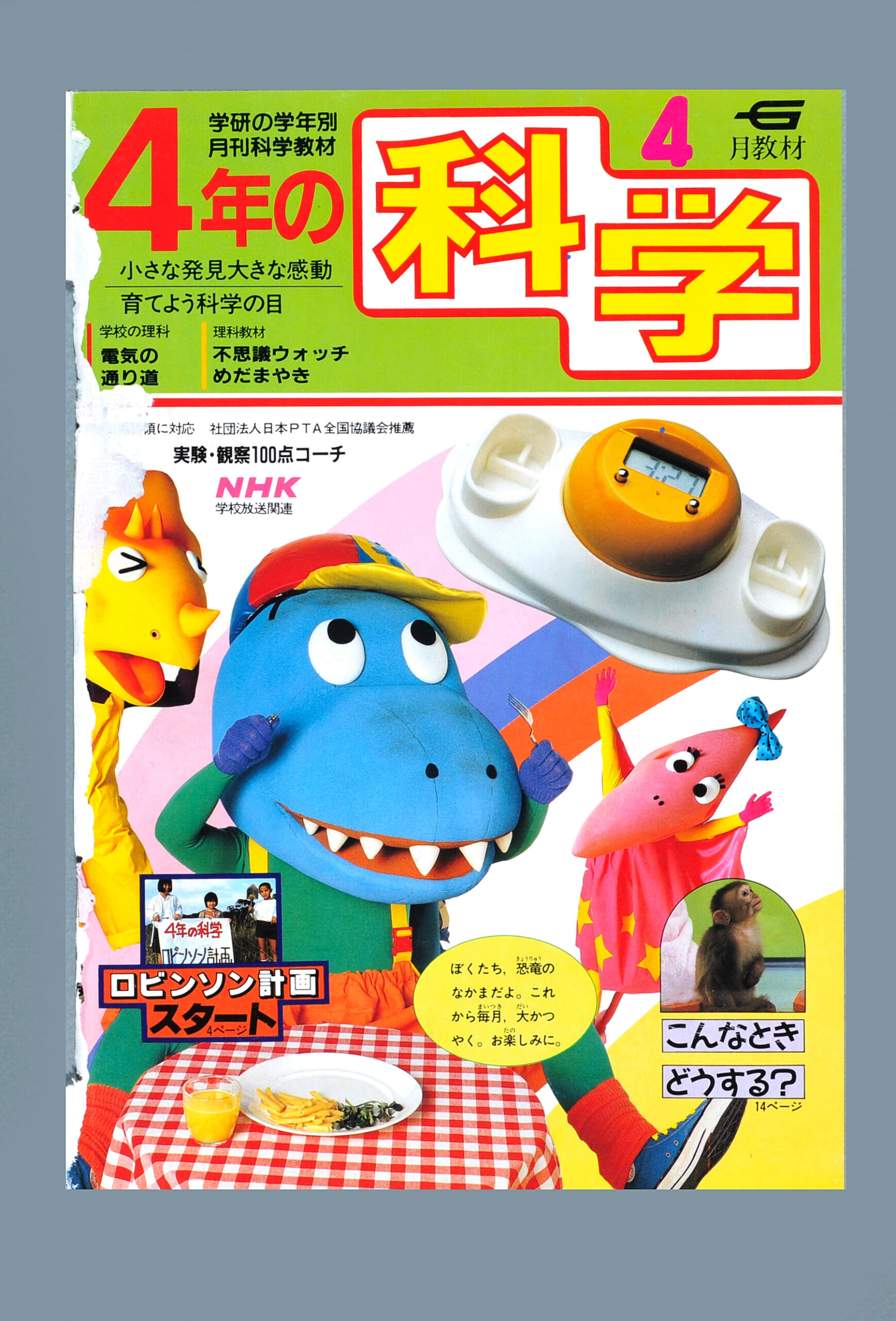 ふろく画像