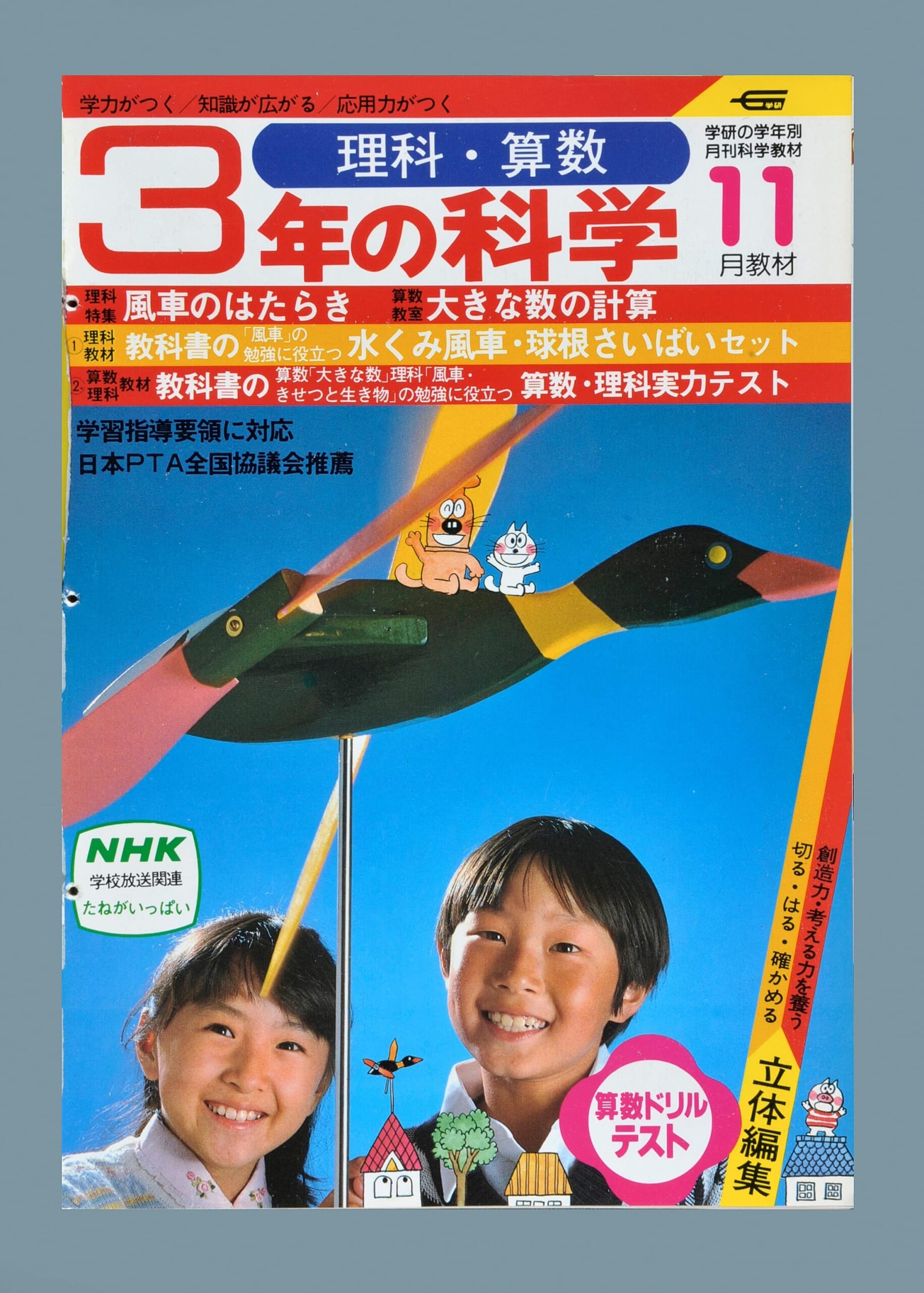 ふろく画像