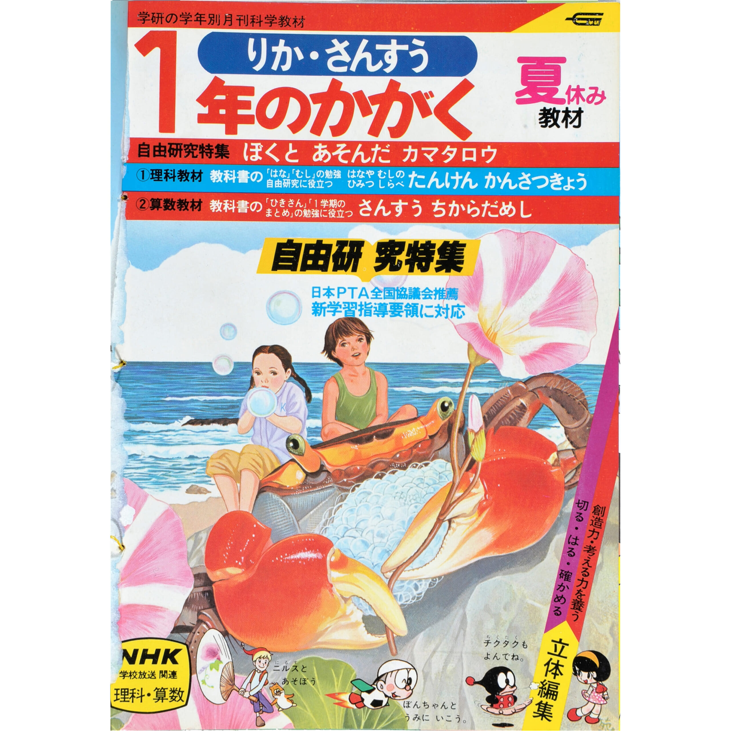 ふろく画像