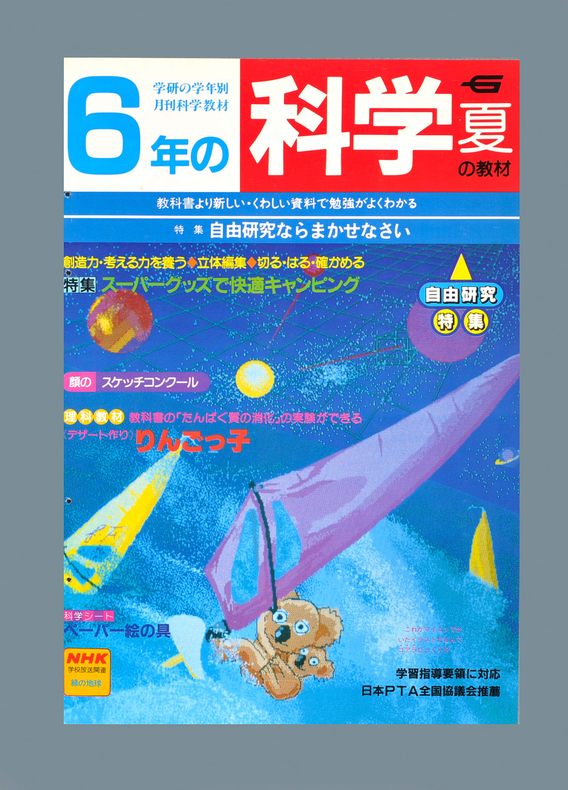 ふろく画像