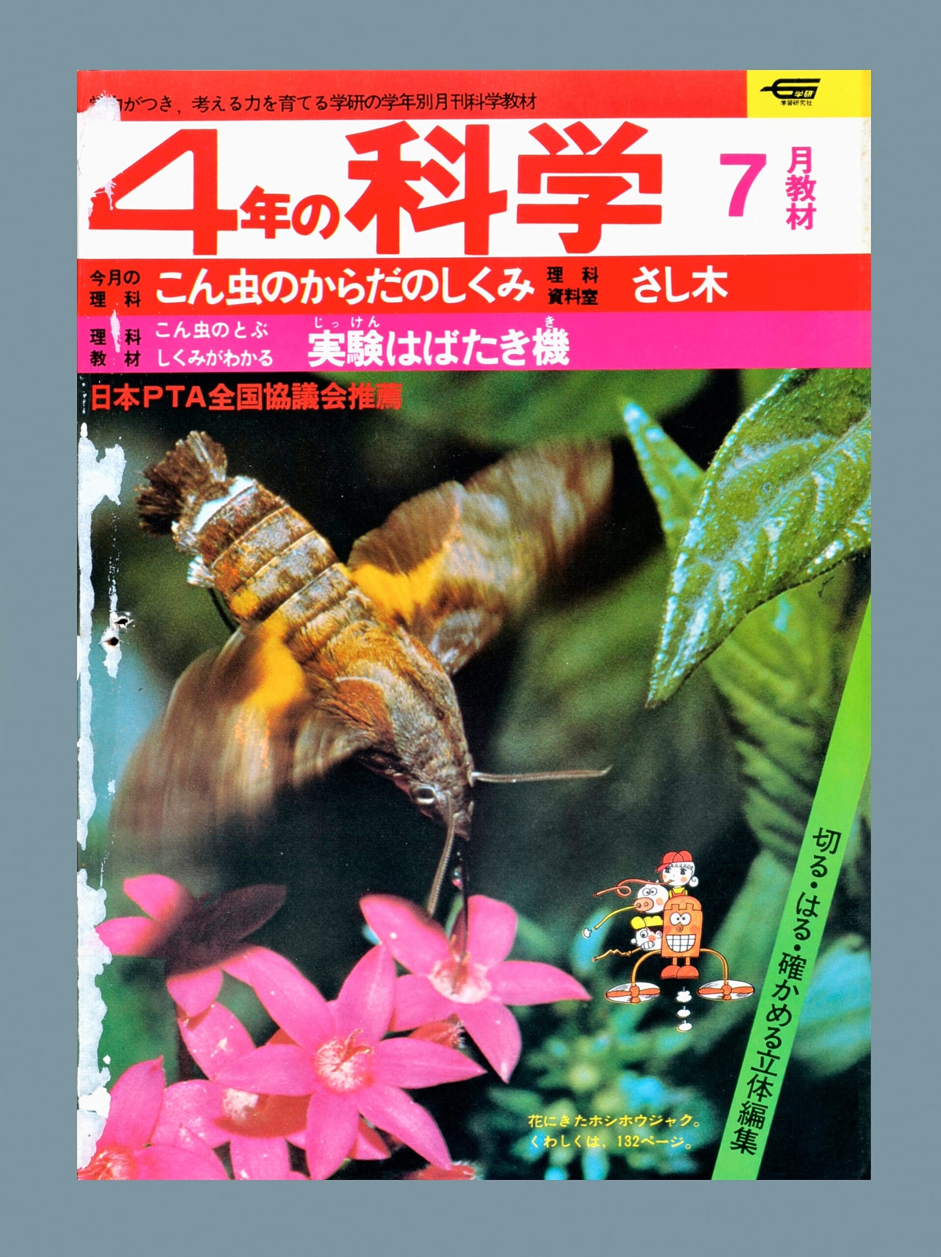 ふろく画像
