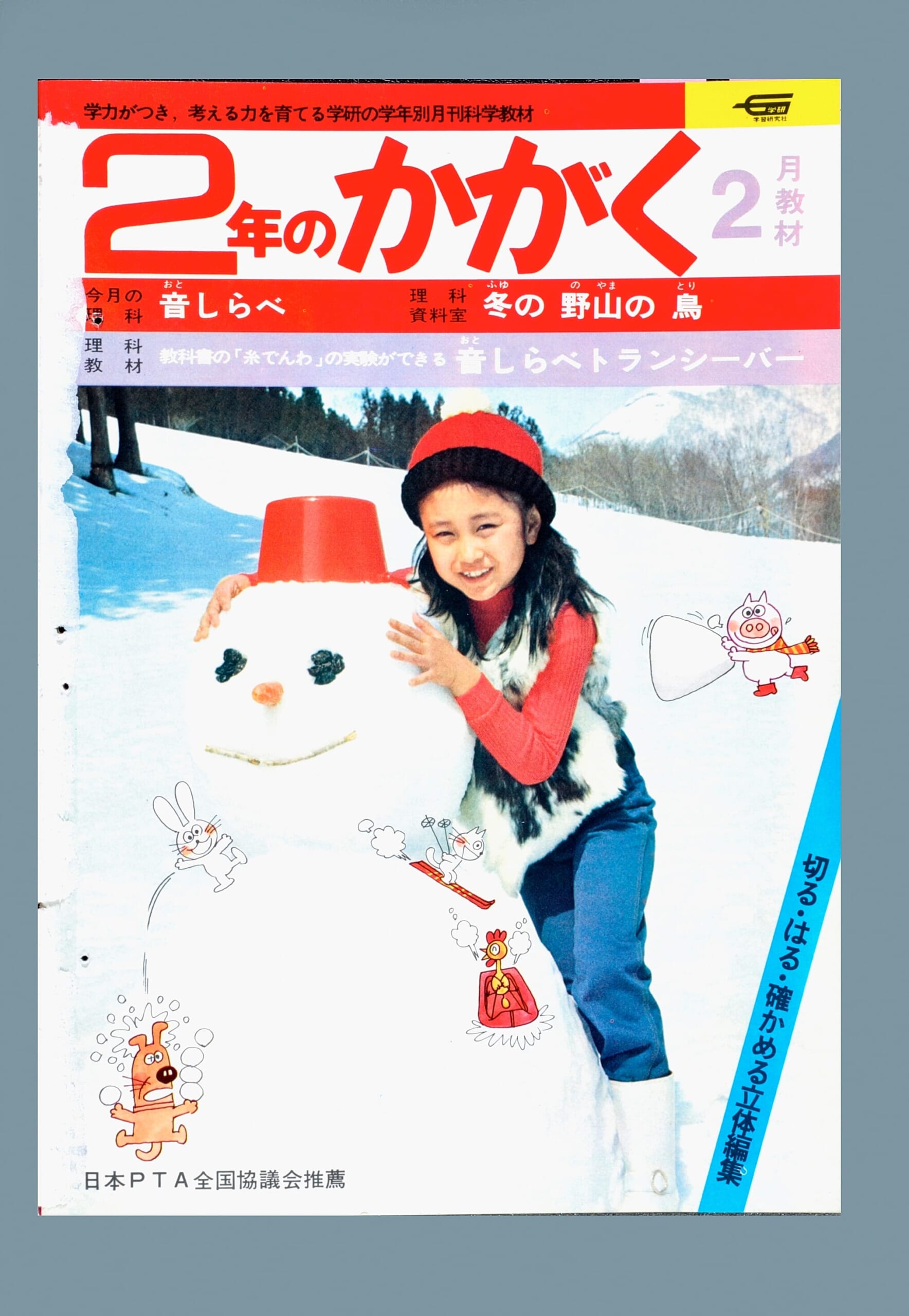 ふろく画像