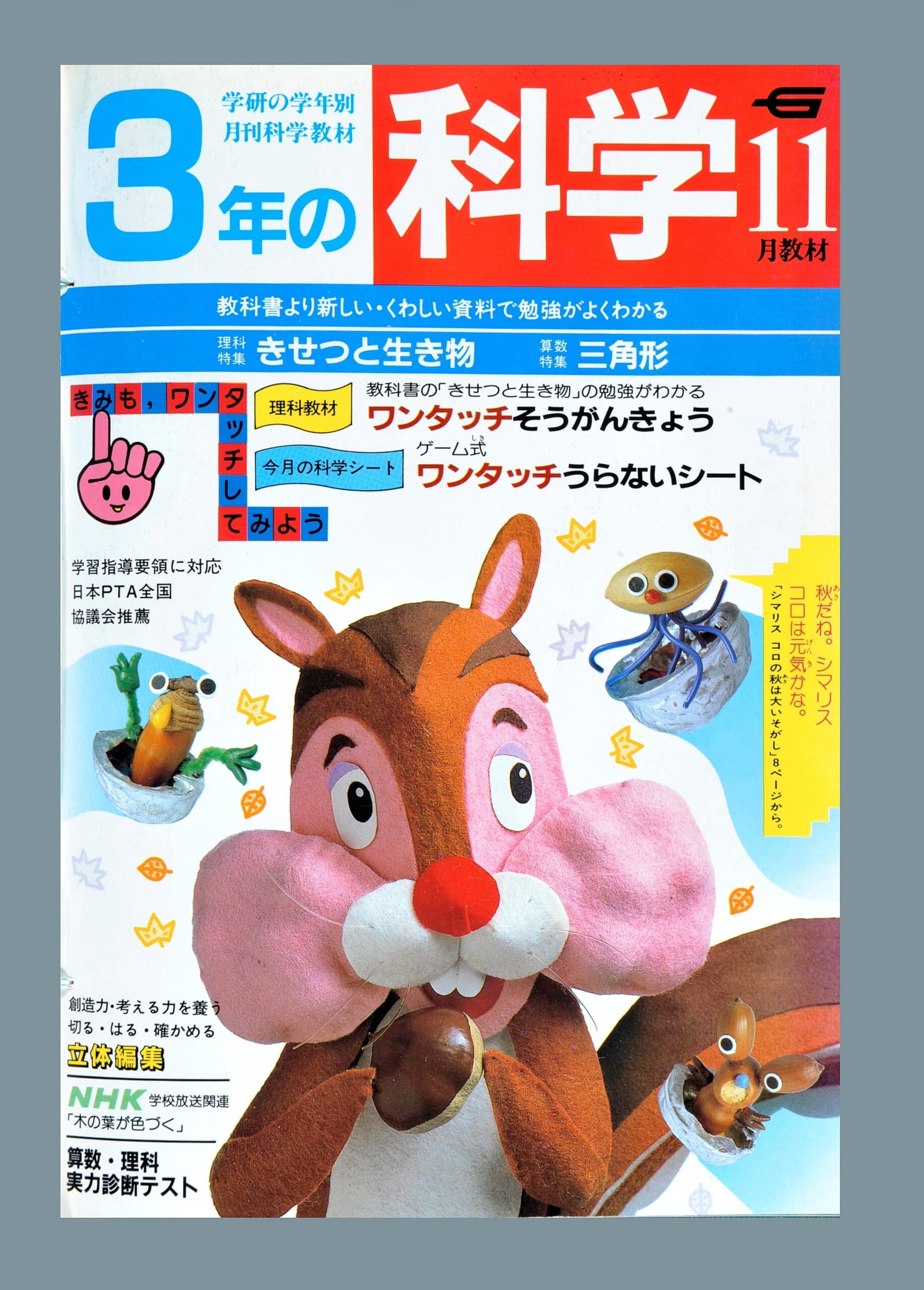 ふろく画像