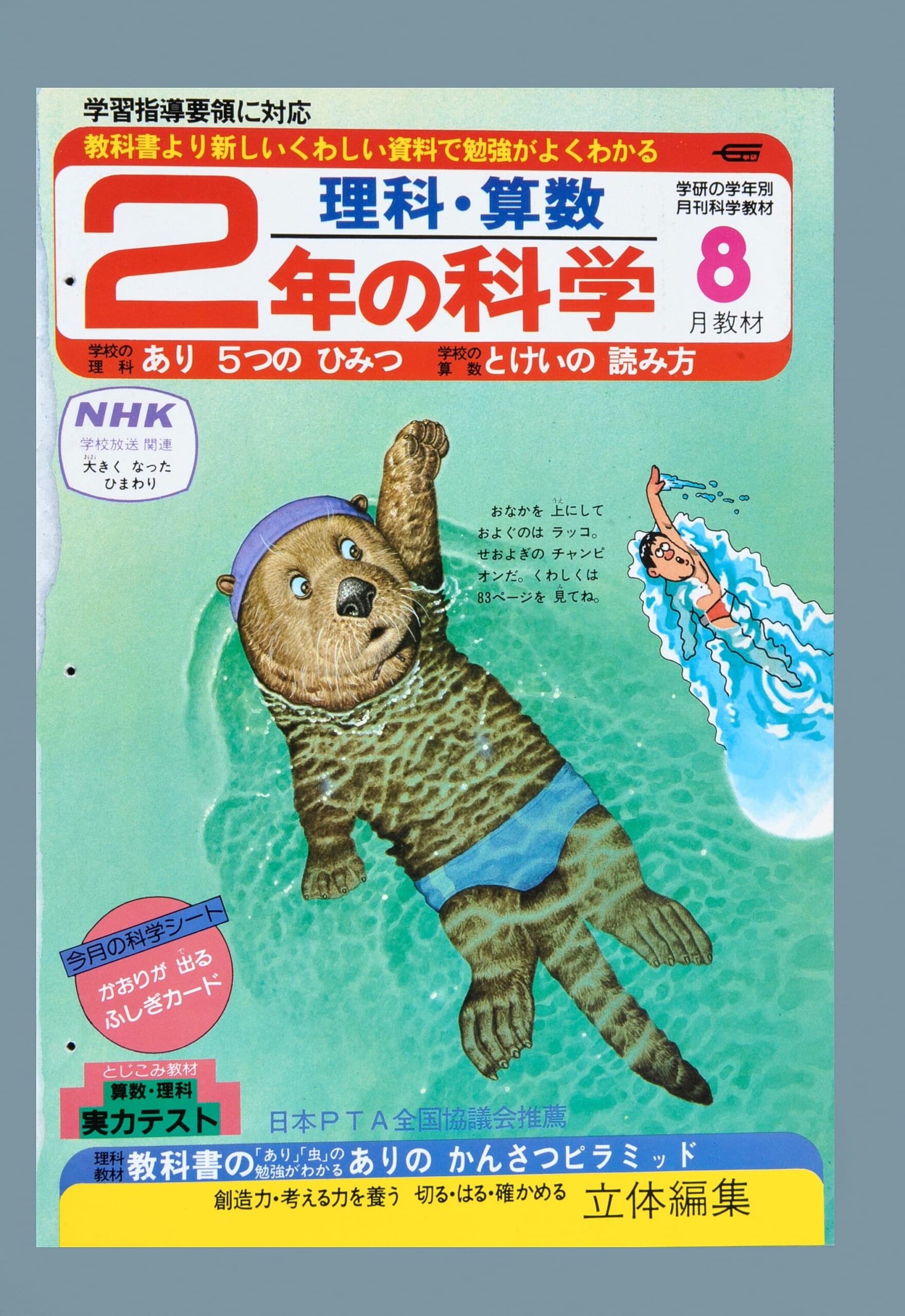 ふろく画像